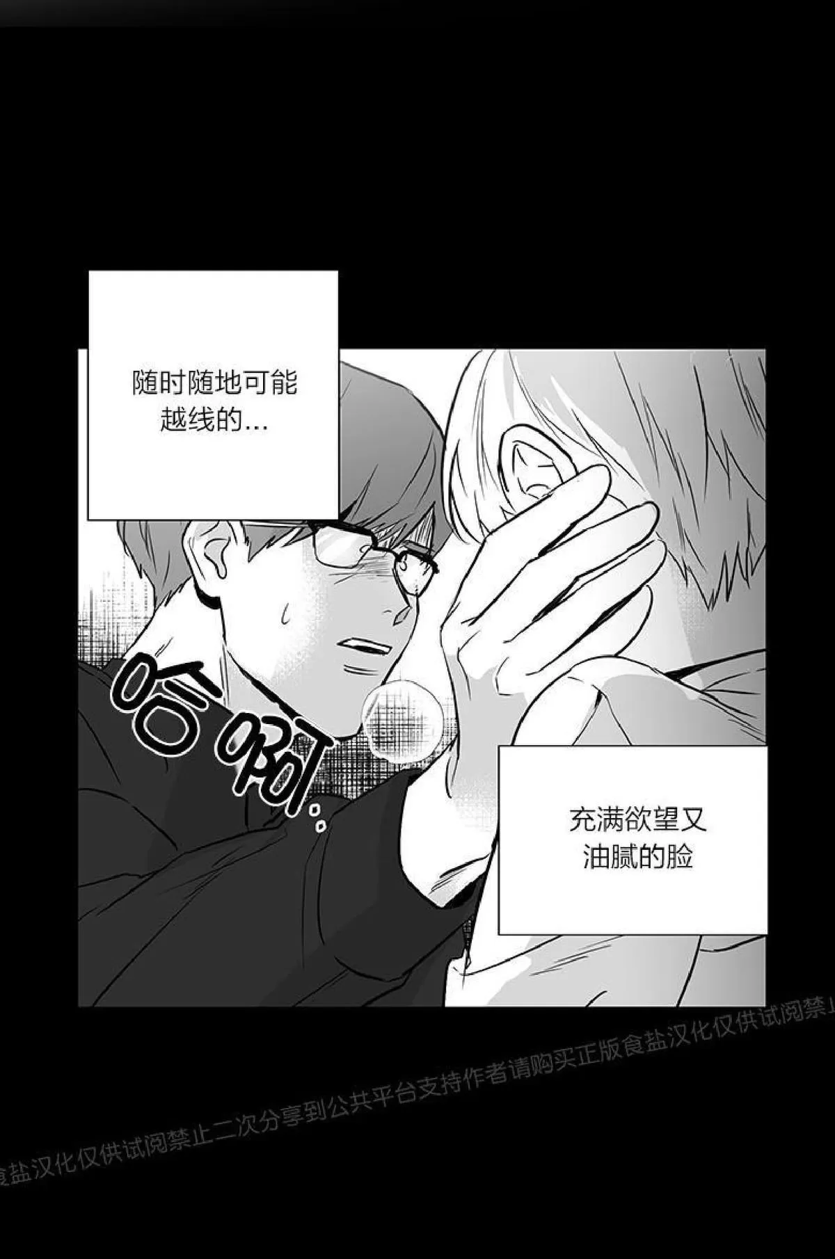 《双重身份》漫画最新章节 第10话 免费下拉式在线观看章节第【14】张图片