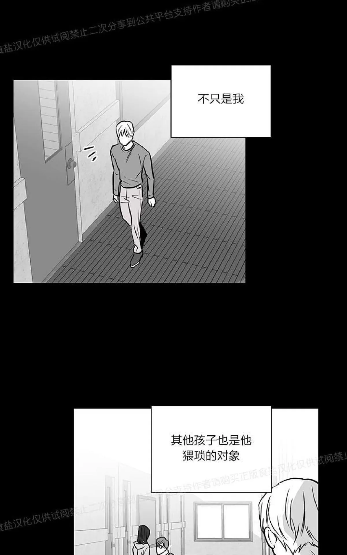 《双重身份》漫画最新章节 第10话 免费下拉式在线观看章节第【19】张图片