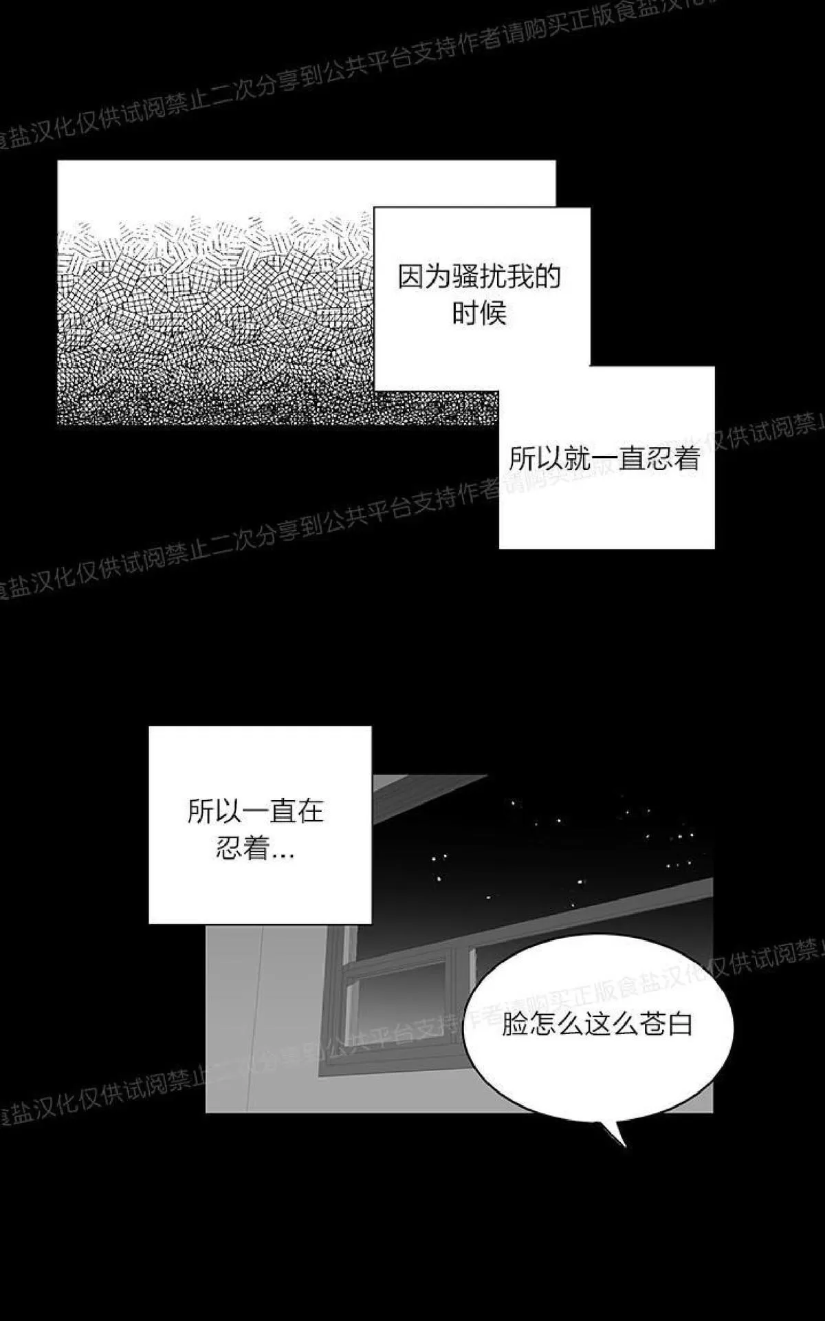 《双重身份》漫画最新章节 第10话 免费下拉式在线观看章节第【23】张图片