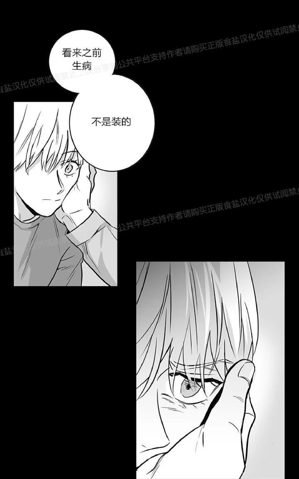 《双重身份》漫画最新章节 第10话 免费下拉式在线观看章节第【24】张图片