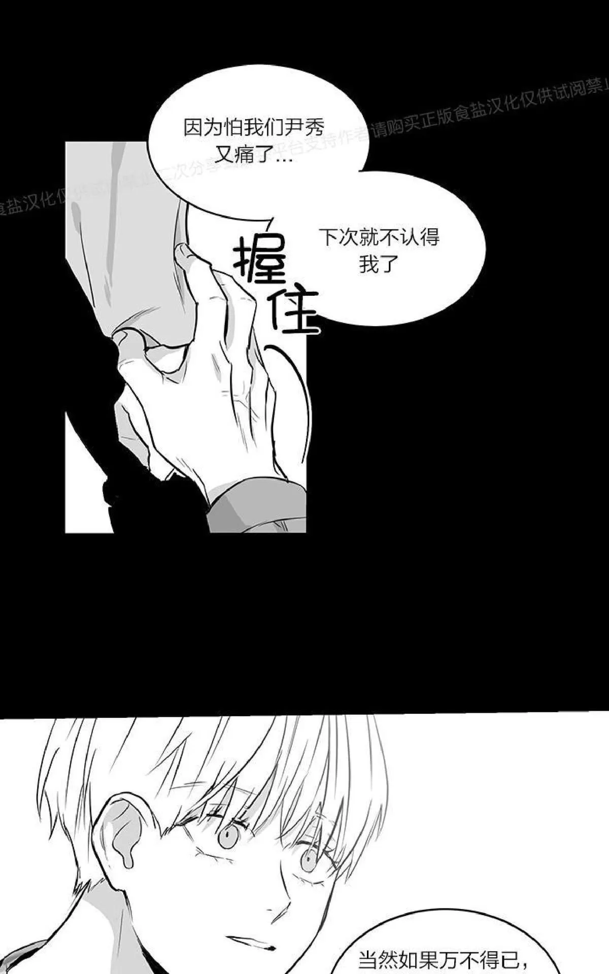 《双重身份》漫画最新章节 第10话 免费下拉式在线观看章节第【28】张图片