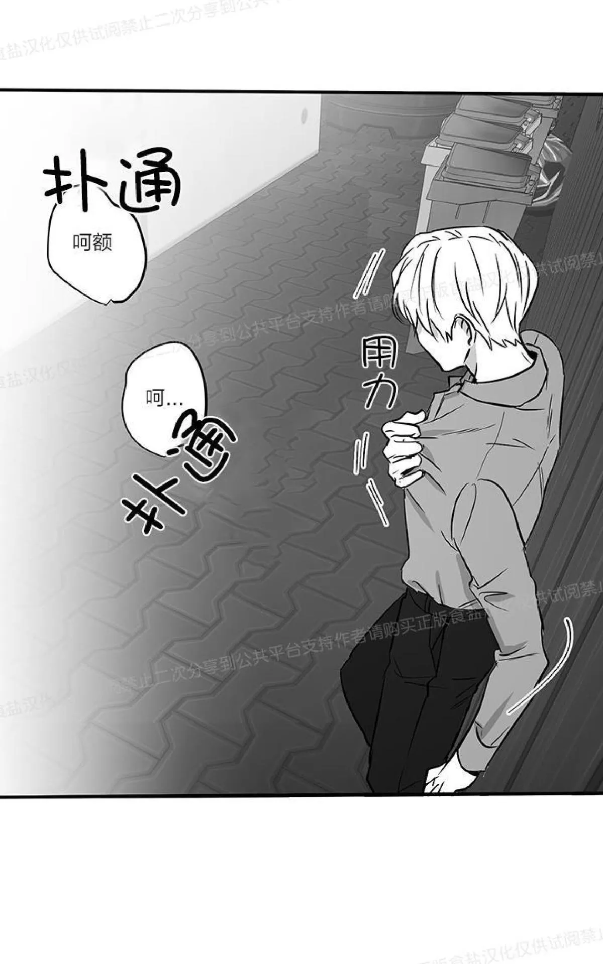 《双重身份》漫画最新章节 第10话 免费下拉式在线观看章节第【34】张图片