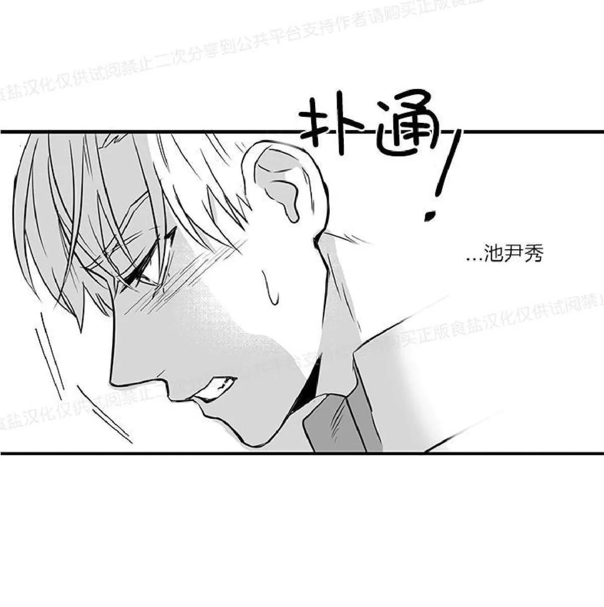 《双重身份》漫画最新章节 第10话 免费下拉式在线观看章节第【35】张图片