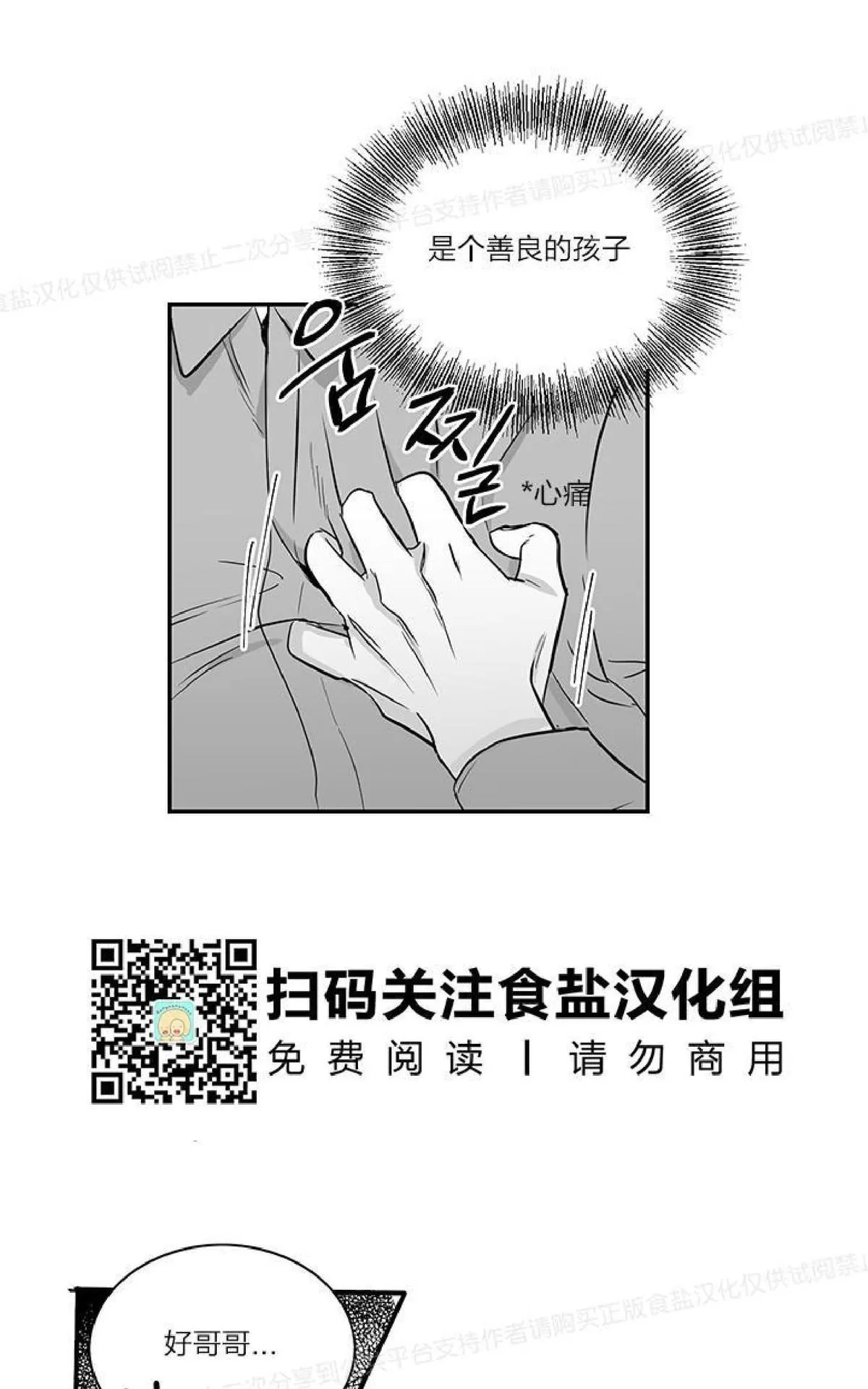 《双重身份》漫画最新章节 第10话 免费下拉式在线观看章节第【38】张图片