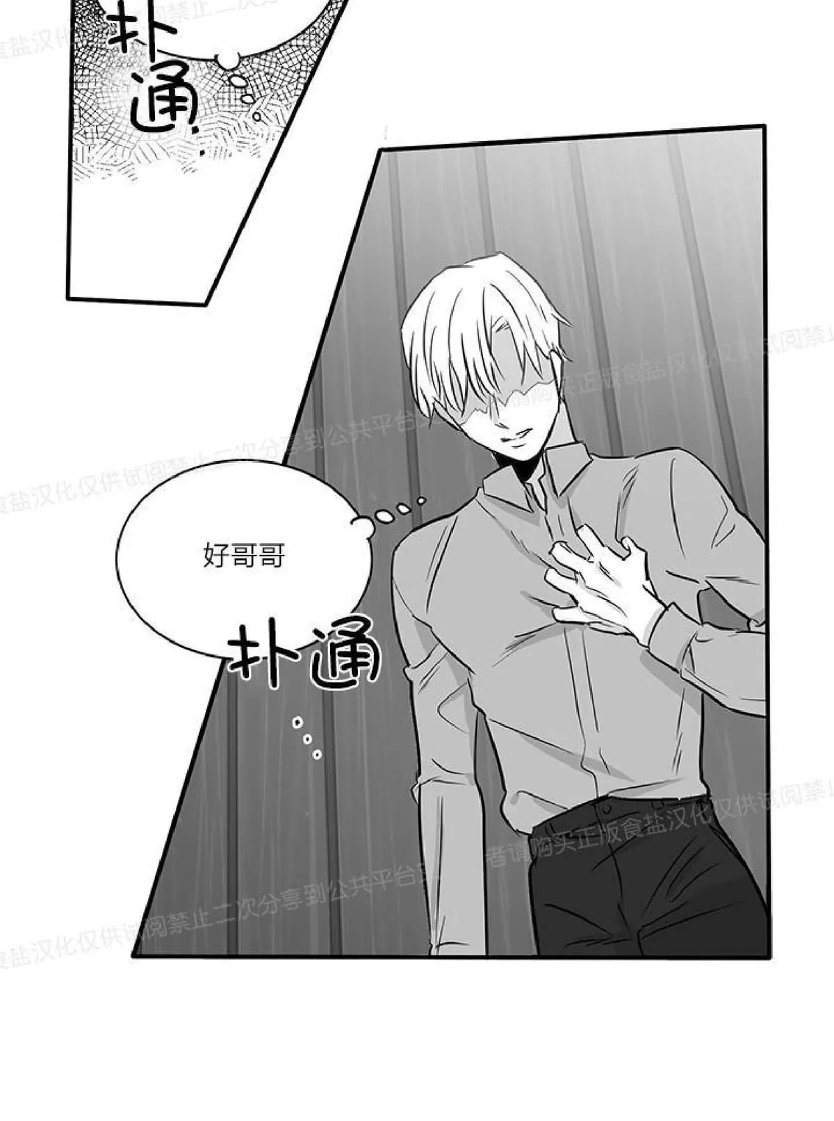 《双重身份》漫画最新章节 第10话 免费下拉式在线观看章节第【39】张图片