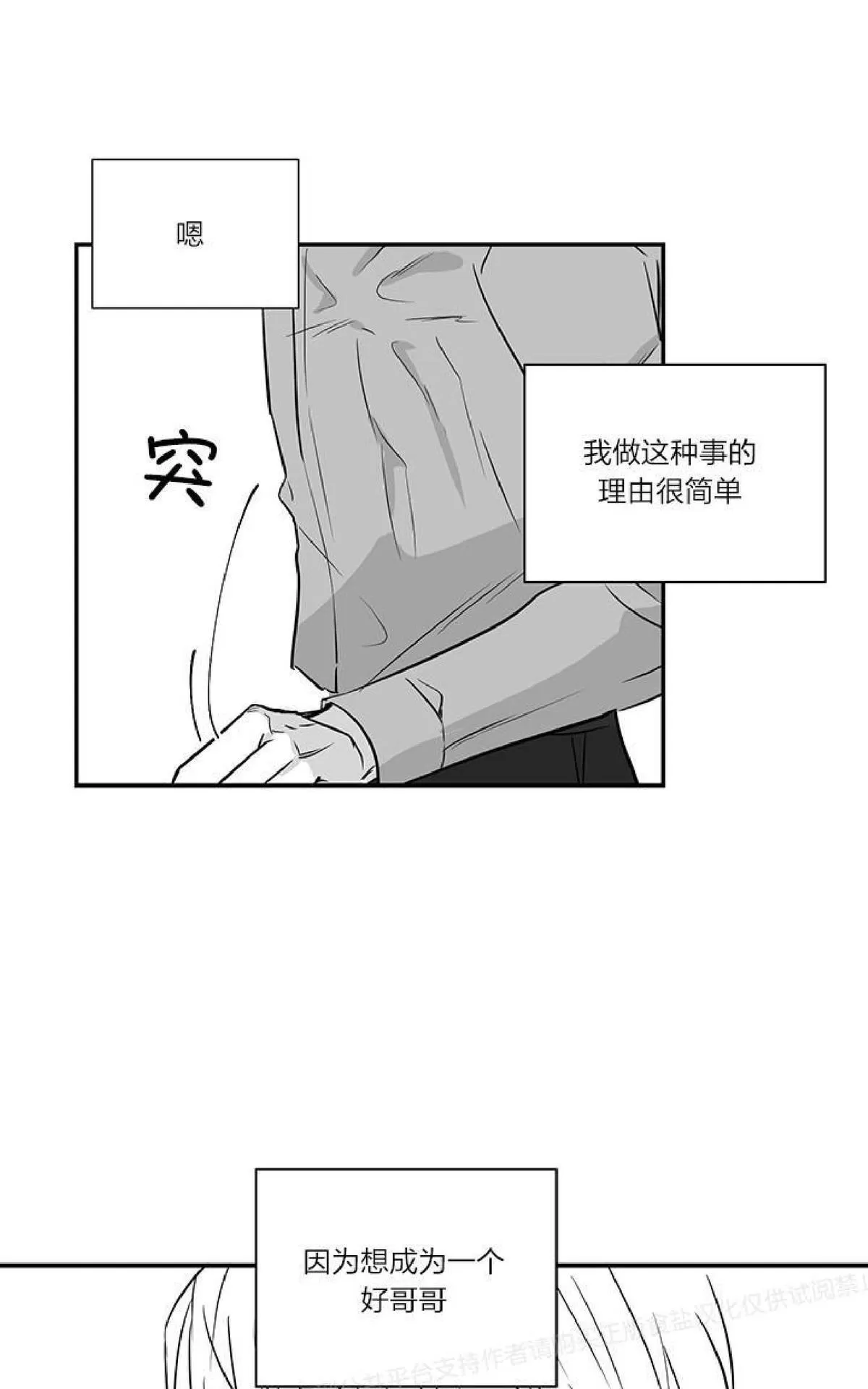 《双重身份》漫画最新章节 第10话 免费下拉式在线观看章节第【40】张图片