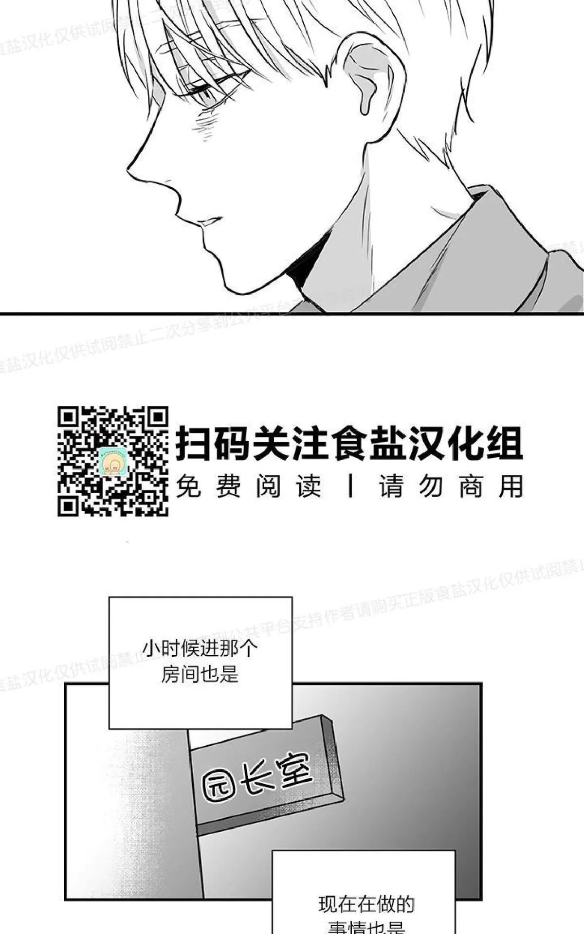 《双重身份》漫画最新章节 第10话 免费下拉式在线观看章节第【41】张图片