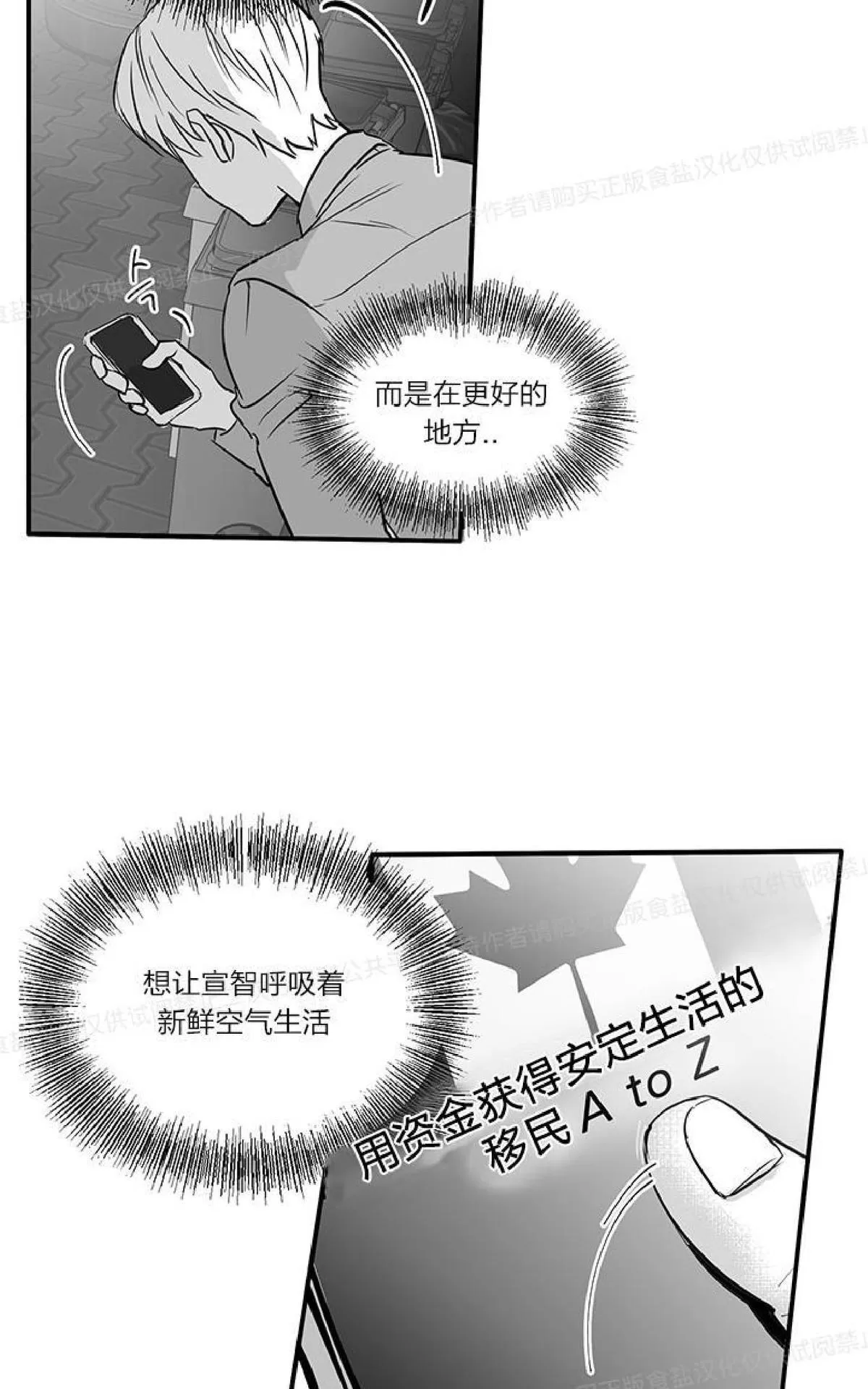 《双重身份》漫画最新章节 第10话 免费下拉式在线观看章节第【44】张图片