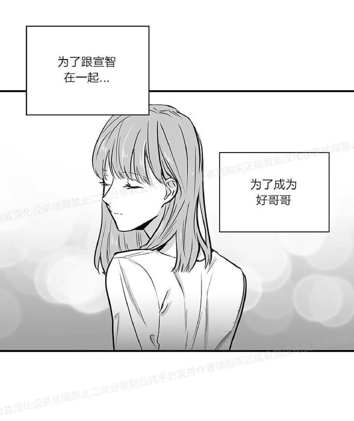 《双重身份》漫画最新章节 第10话 免费下拉式在线观看章节第【47】张图片