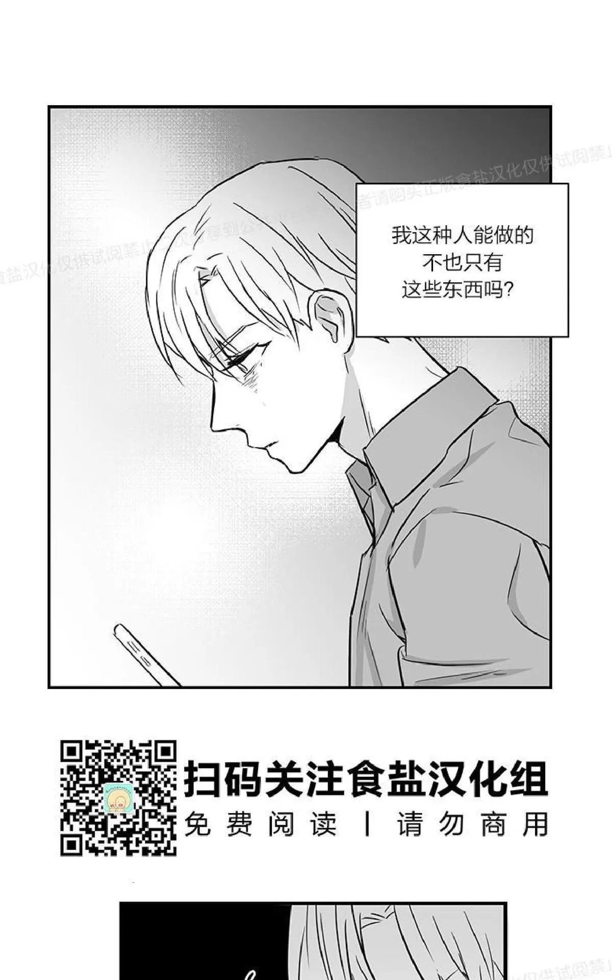 《双重身份》漫画最新章节 第10话 免费下拉式在线观看章节第【48】张图片