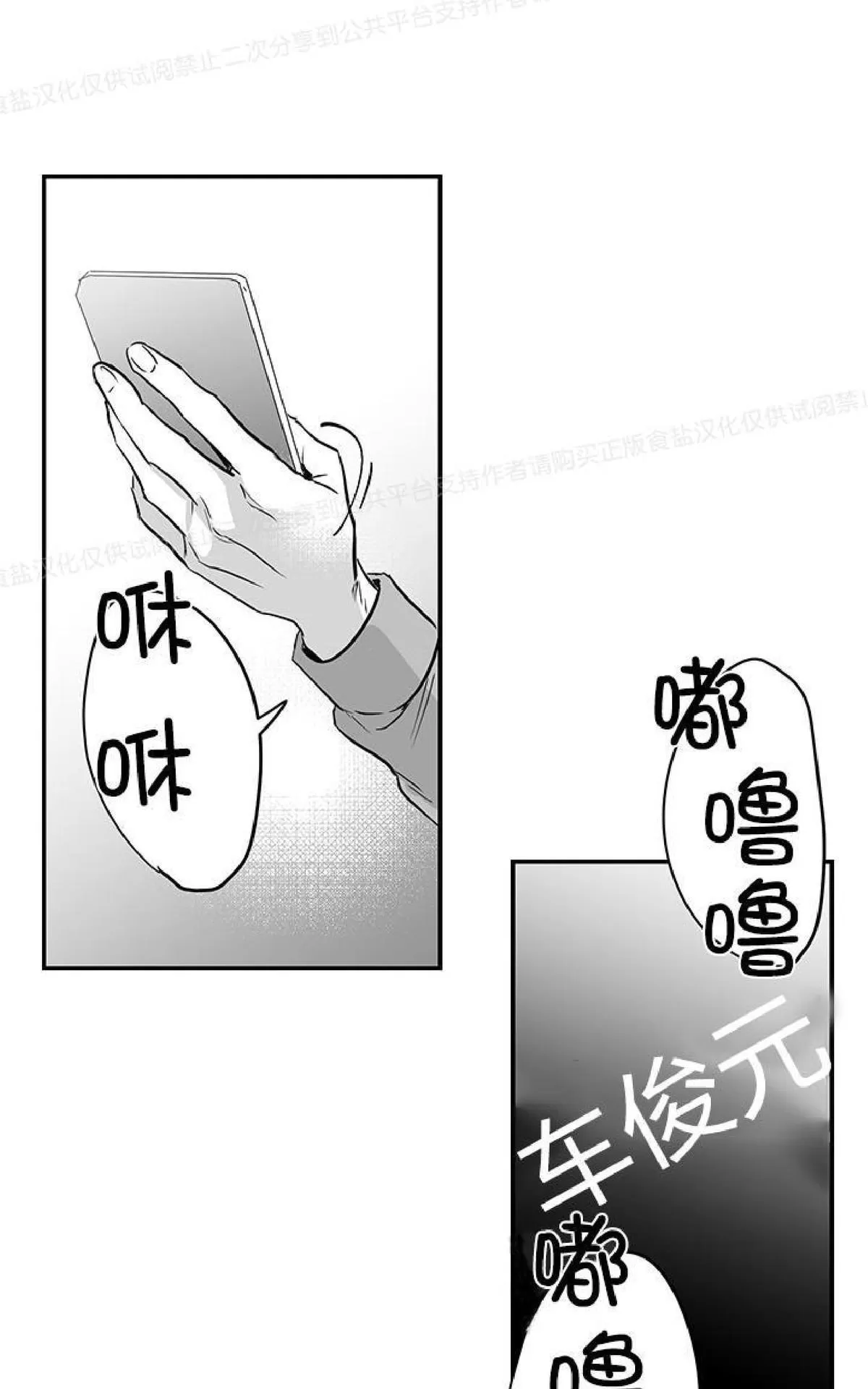 《双重身份》漫画最新章节 第10话 免费下拉式在线观看章节第【50】张图片