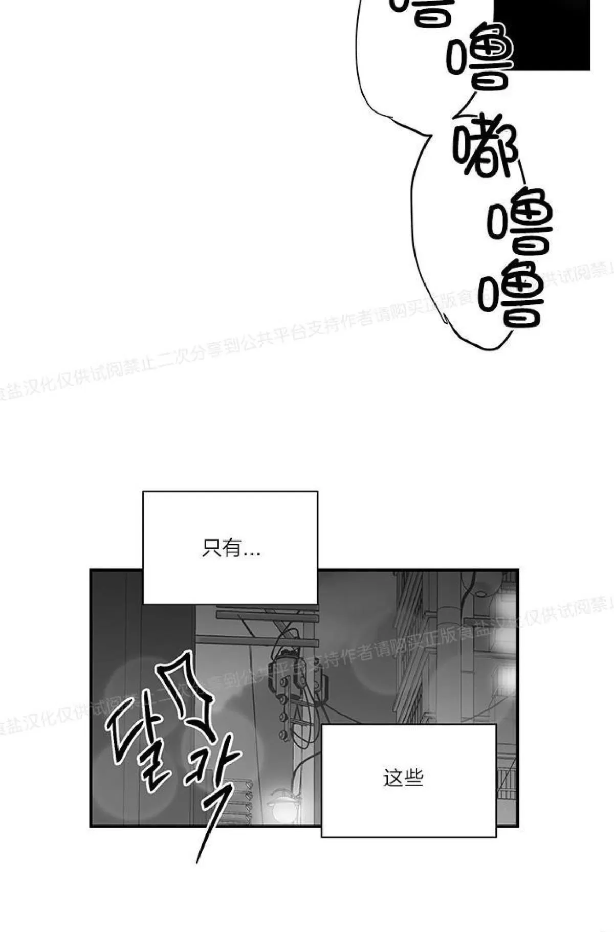 《双重身份》漫画最新章节 第10话 免费下拉式在线观看章节第【51】张图片