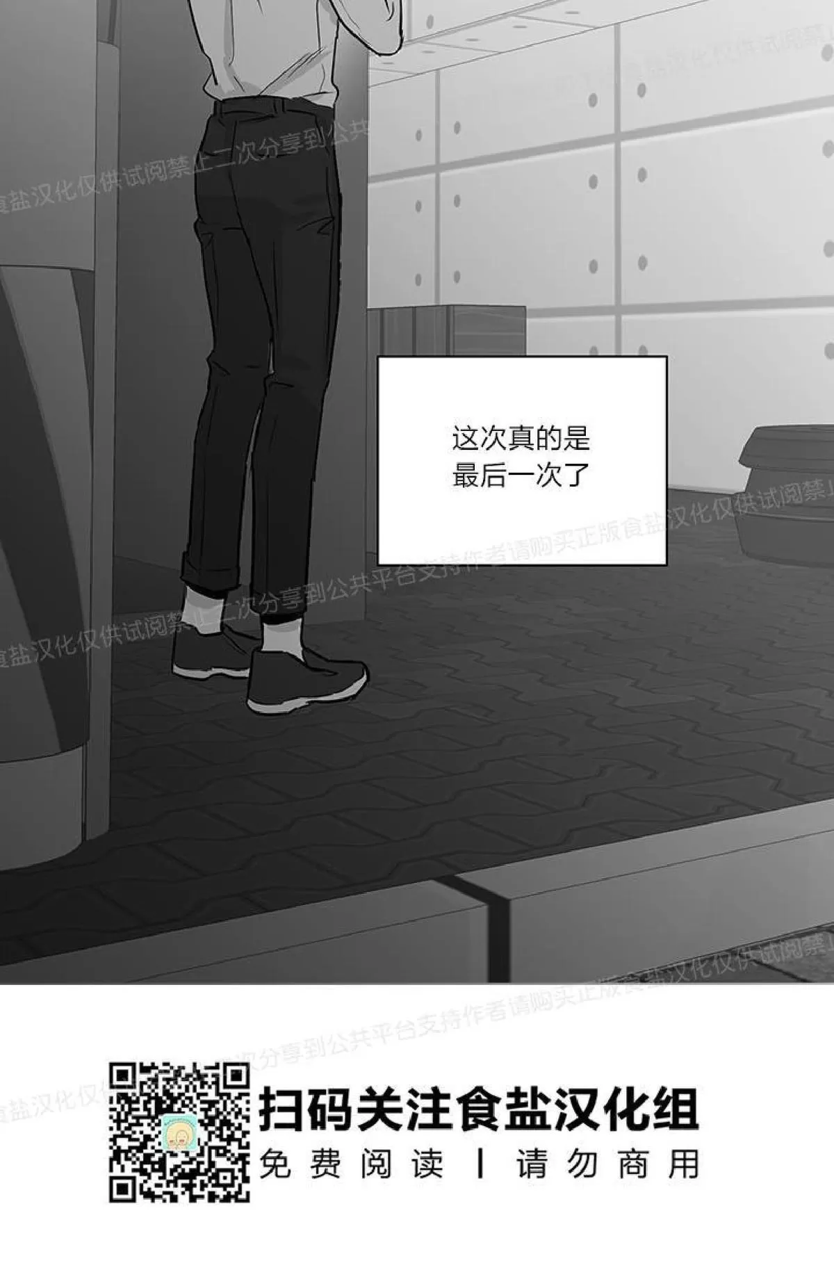 《双重身份》漫画最新章节 第10话 免费下拉式在线观看章节第【53】张图片