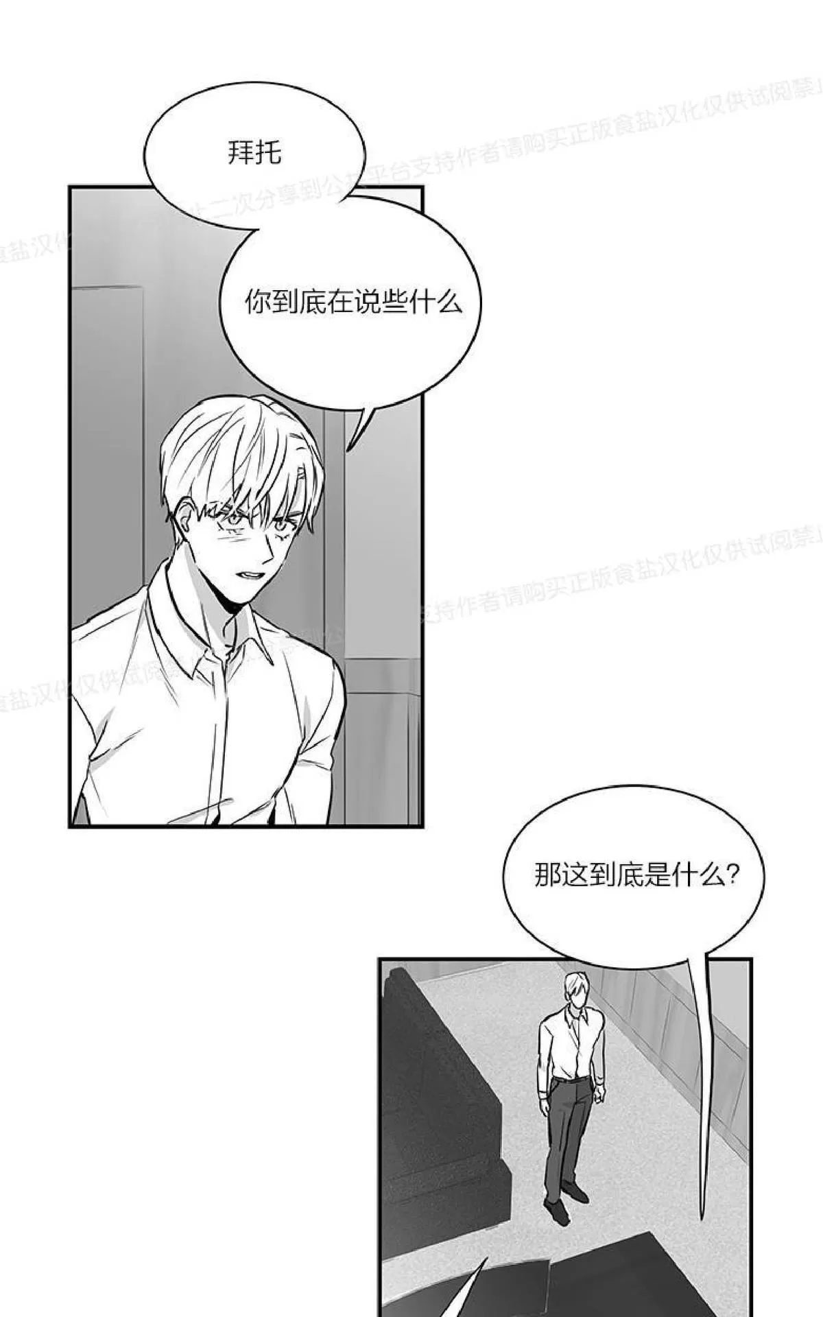 《双重身份》漫画最新章节 第9话 免费下拉式在线观看章节第【4】张图片