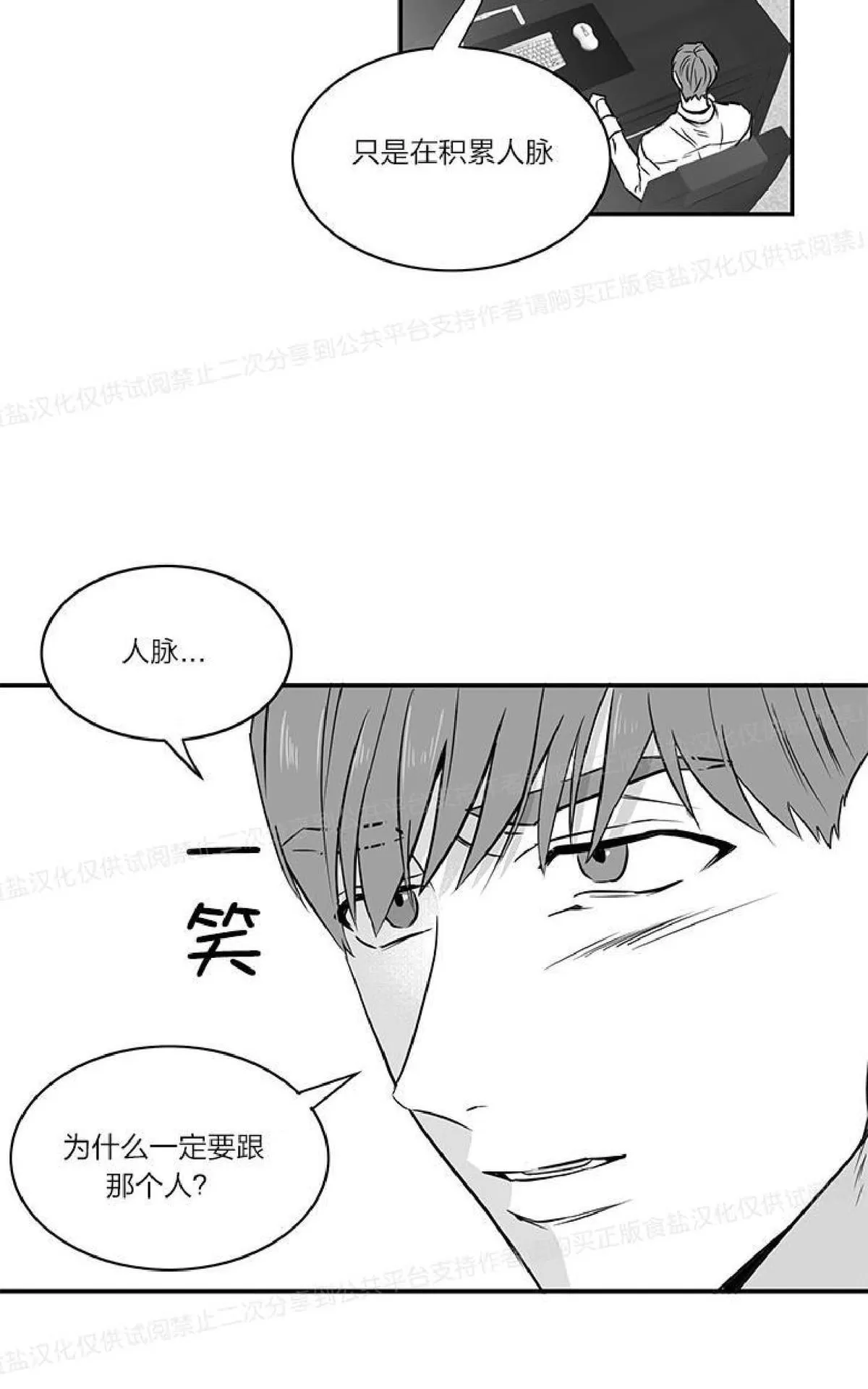 《双重身份》漫画最新章节 第9话 免费下拉式在线观看章节第【5】张图片