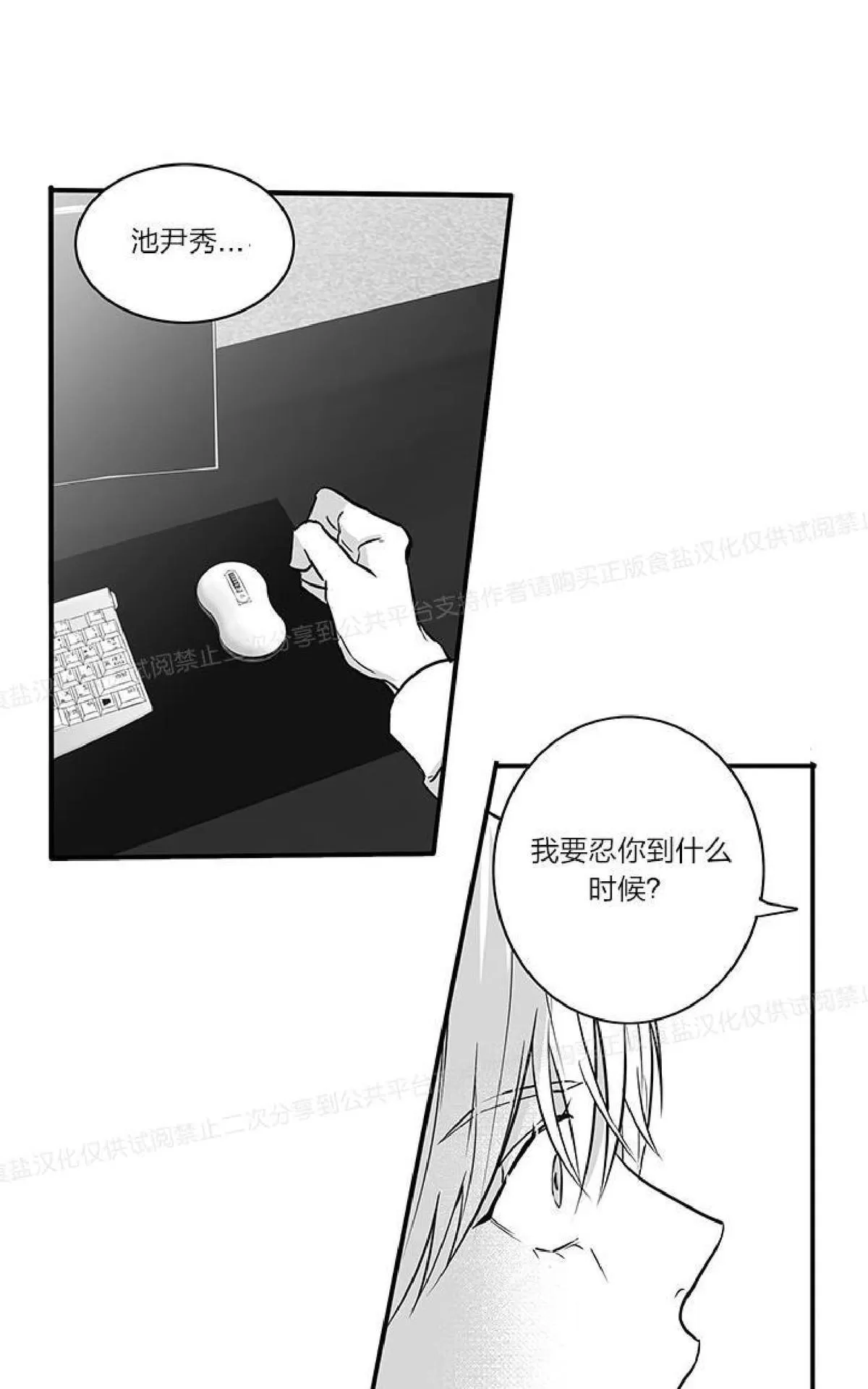 《双重身份》漫画最新章节 第9话 免费下拉式在线观看章节第【7】张图片