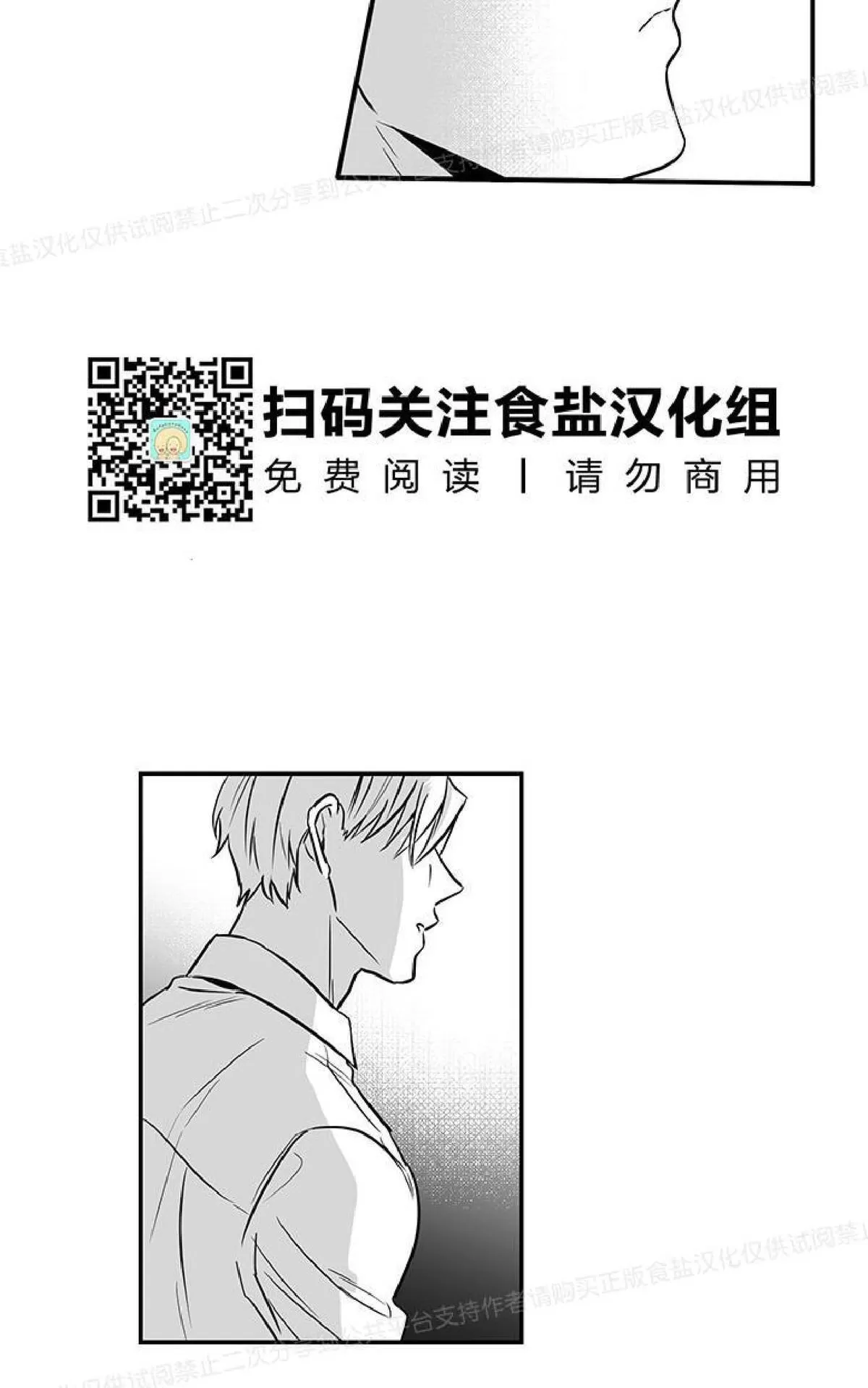 《双重身份》漫画最新章节 第9话 免费下拉式在线观看章节第【8】张图片