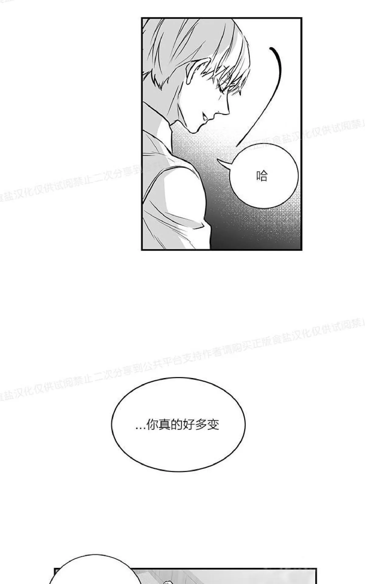 《双重身份》漫画最新章节 第9话 免费下拉式在线观看章节第【9】张图片