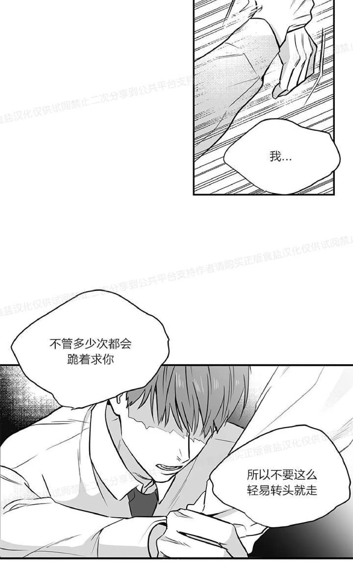 《双重身份》漫画最新章节 第9话 免费下拉式在线观看章节第【12】张图片