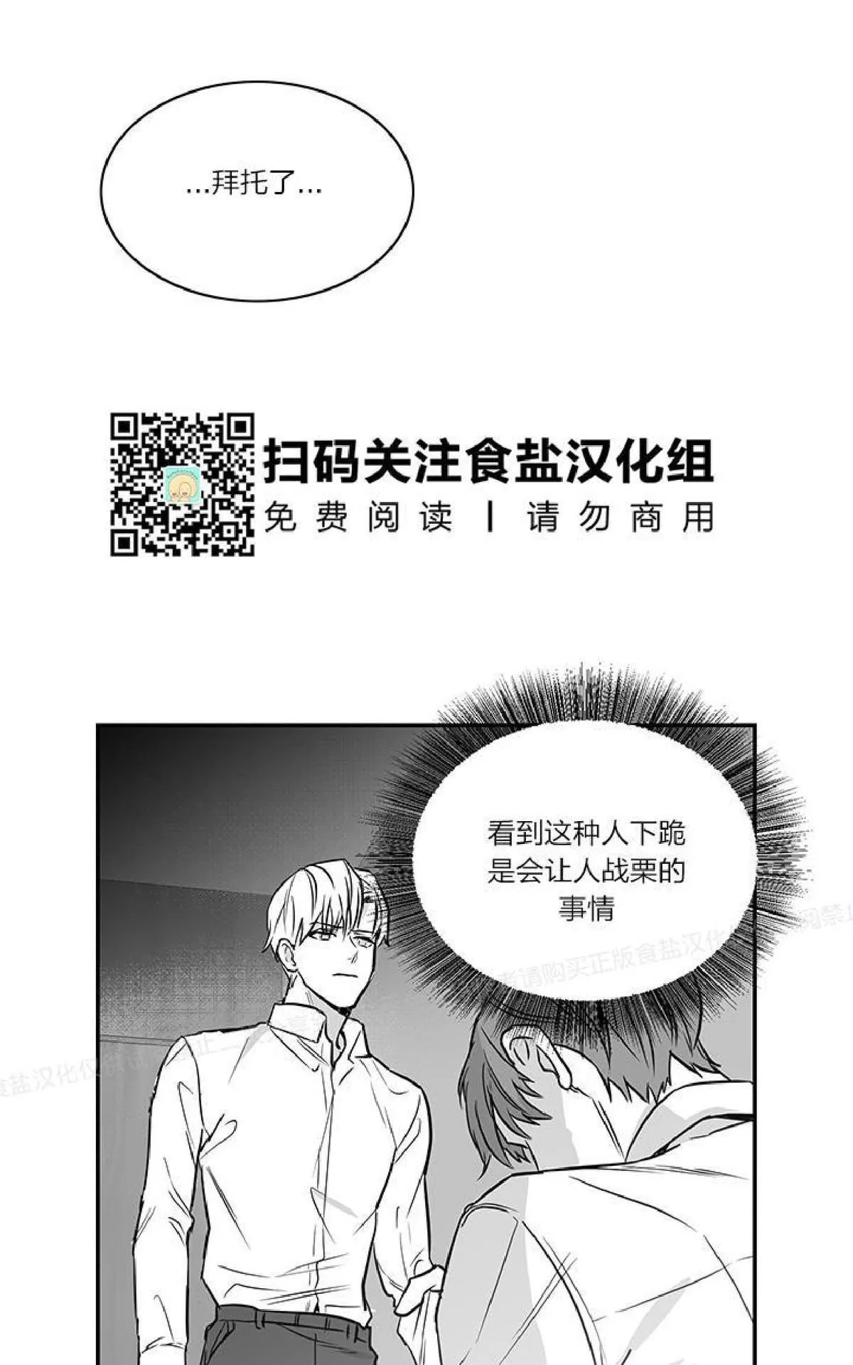 《双重身份》漫画最新章节 第9话 免费下拉式在线观看章节第【14】张图片