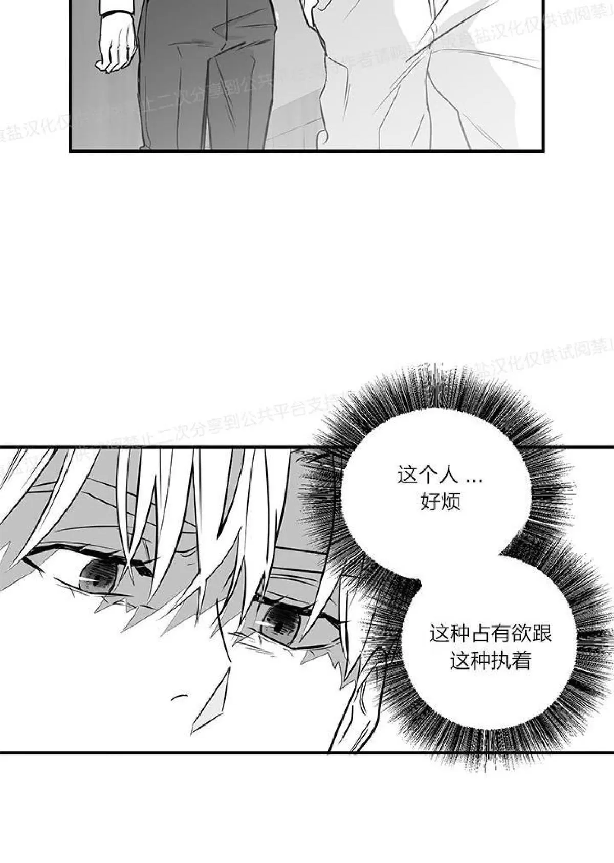 《双重身份》漫画最新章节 第9话 免费下拉式在线观看章节第【15】张图片