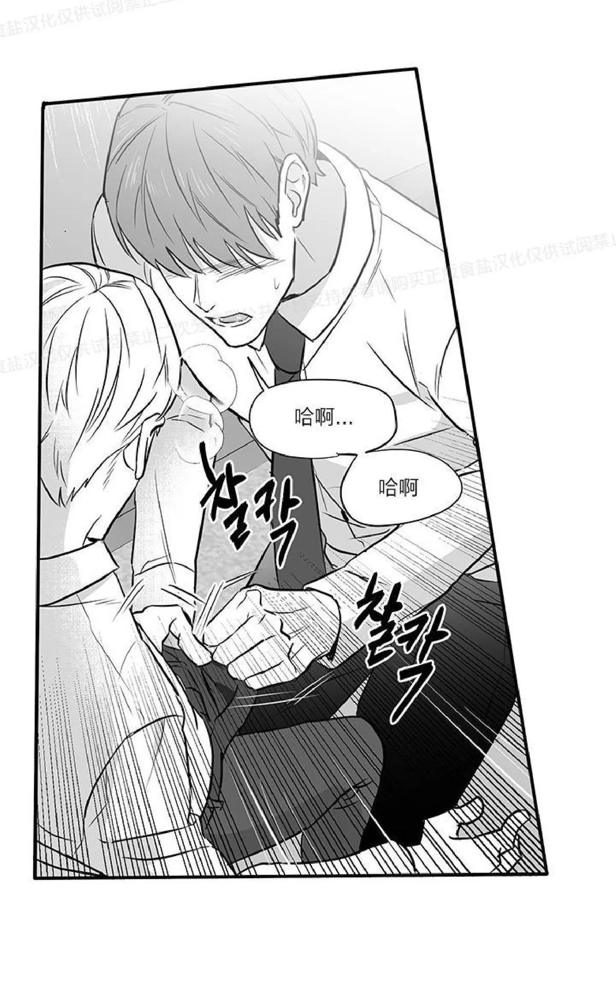 《双重身份》漫画最新章节 第9话 免费下拉式在线观看章节第【21】张图片