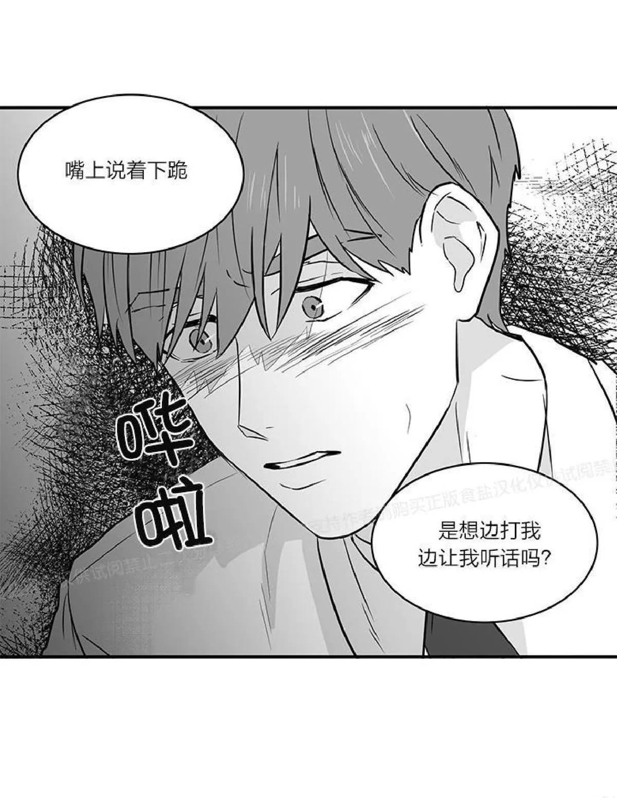 《双重身份》漫画最新章节 第9话 免费下拉式在线观看章节第【24】张图片