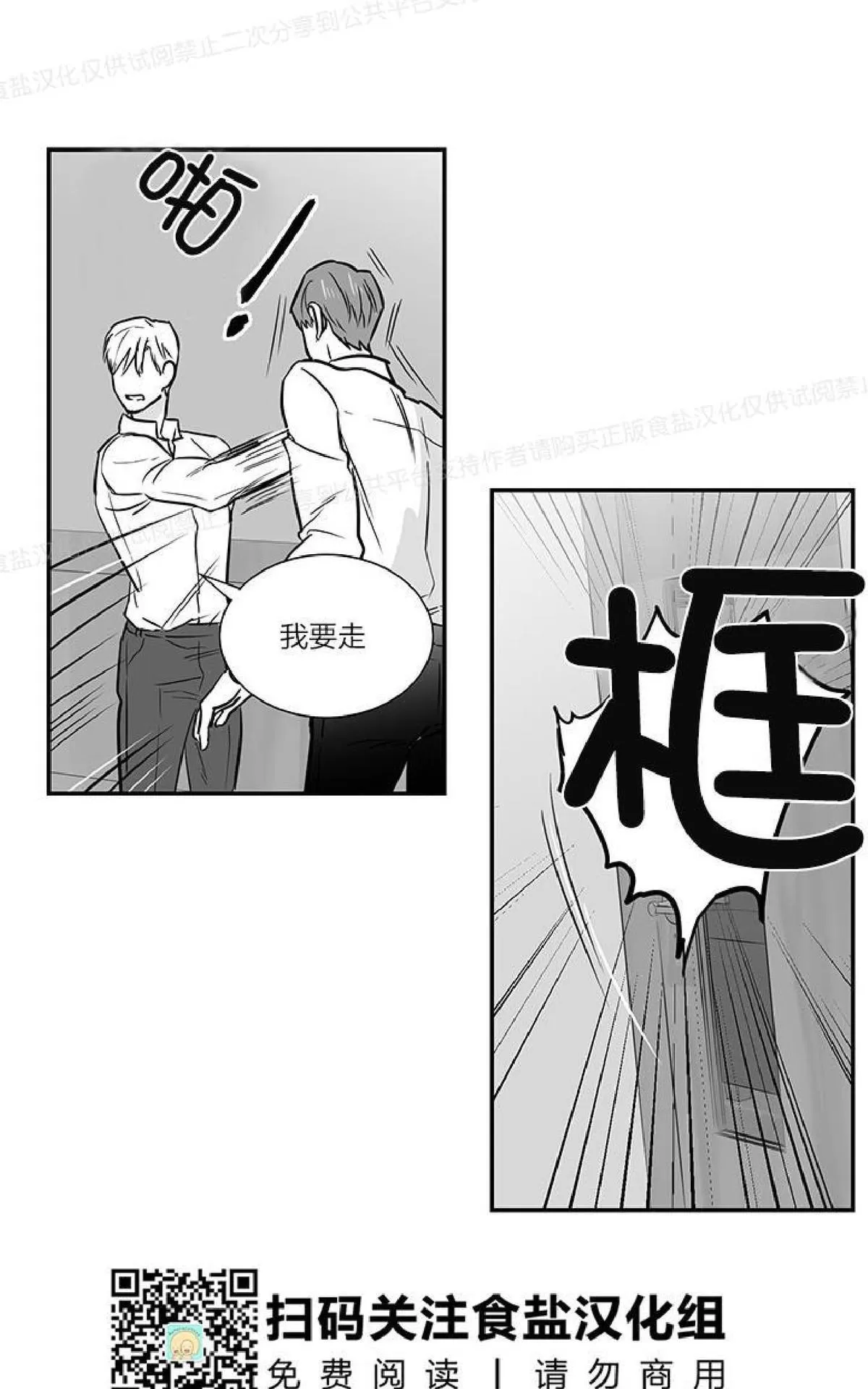 《双重身份》漫画最新章节 第9话 免费下拉式在线观看章节第【25】张图片