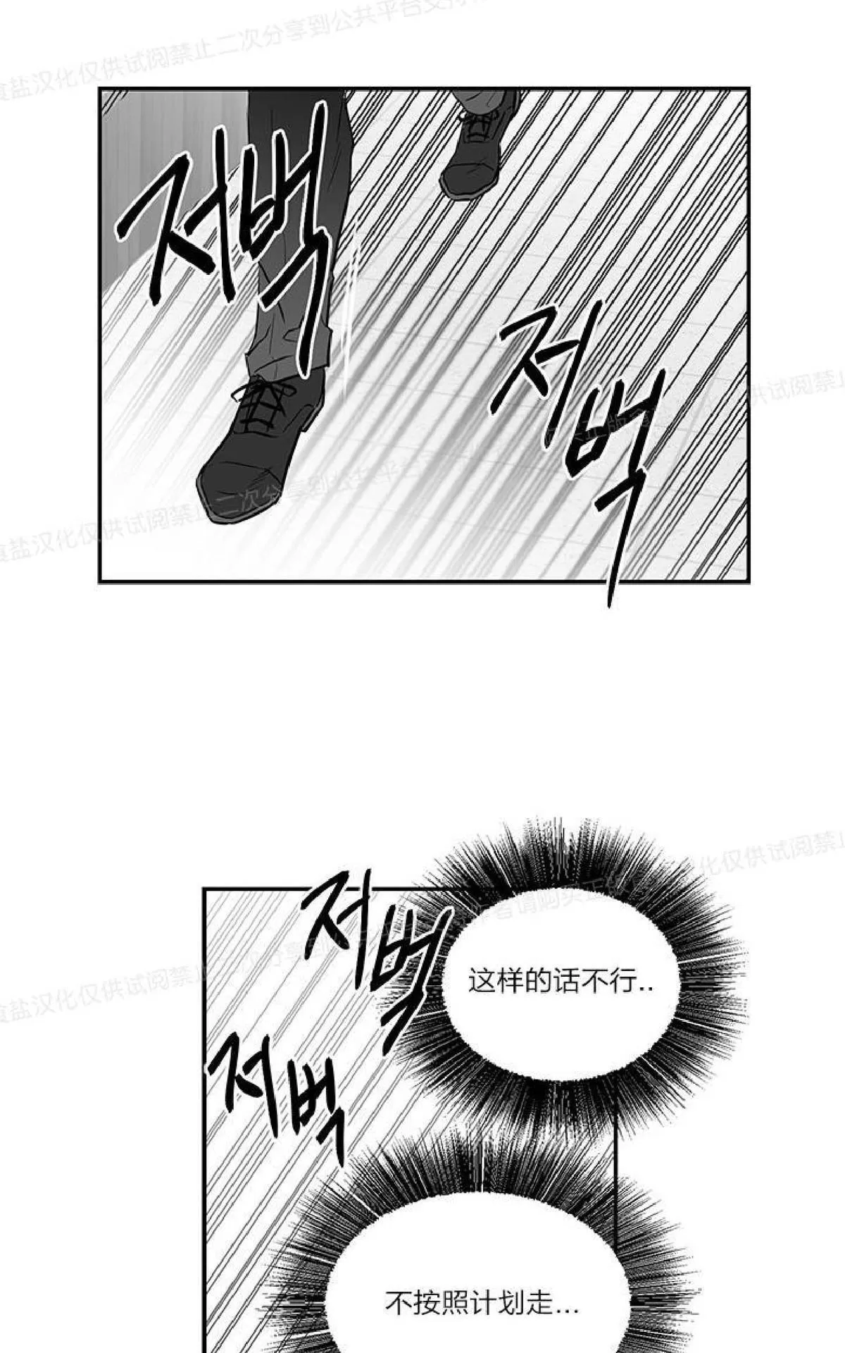 《双重身份》漫画最新章节 第9话 免费下拉式在线观看章节第【27】张图片