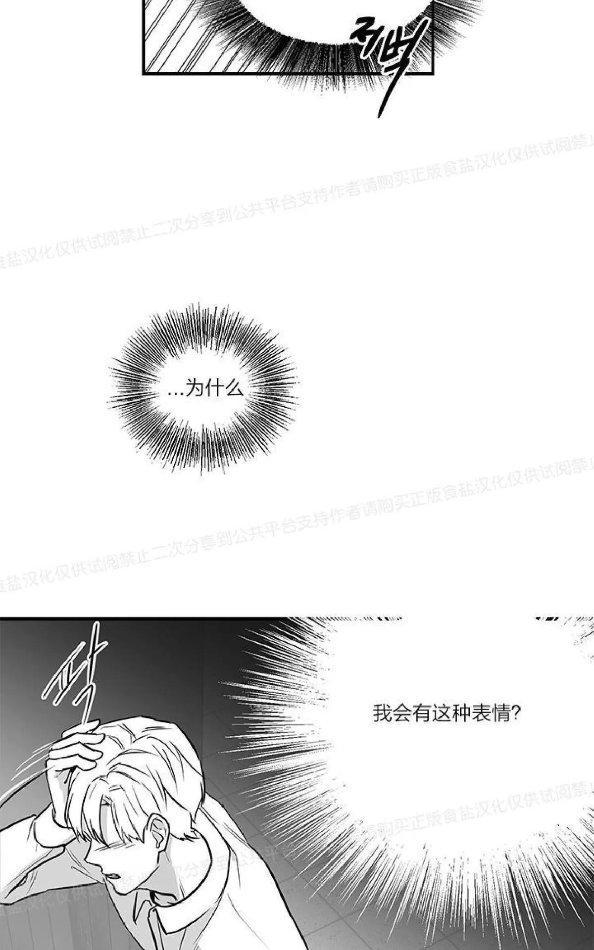 《双重身份》漫画最新章节 第9话 免费下拉式在线观看章节第【28】张图片