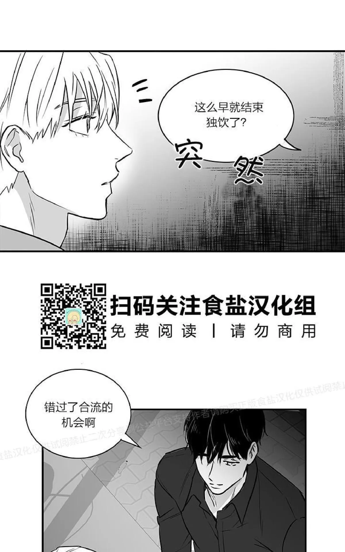 《双重身份》漫画最新章节 第9话 免费下拉式在线观看章节第【34】张图片