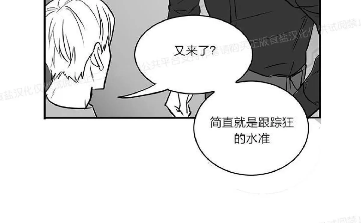 《双重身份》漫画最新章节 第9话 免费下拉式在线观看章节第【35】张图片