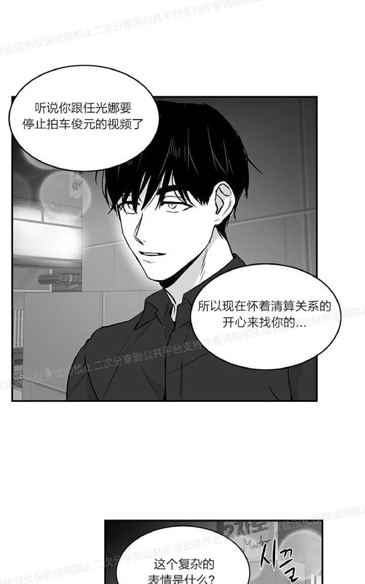 《双重身份》漫画最新章节 第9话 免费下拉式在线观看章节第【36】张图片