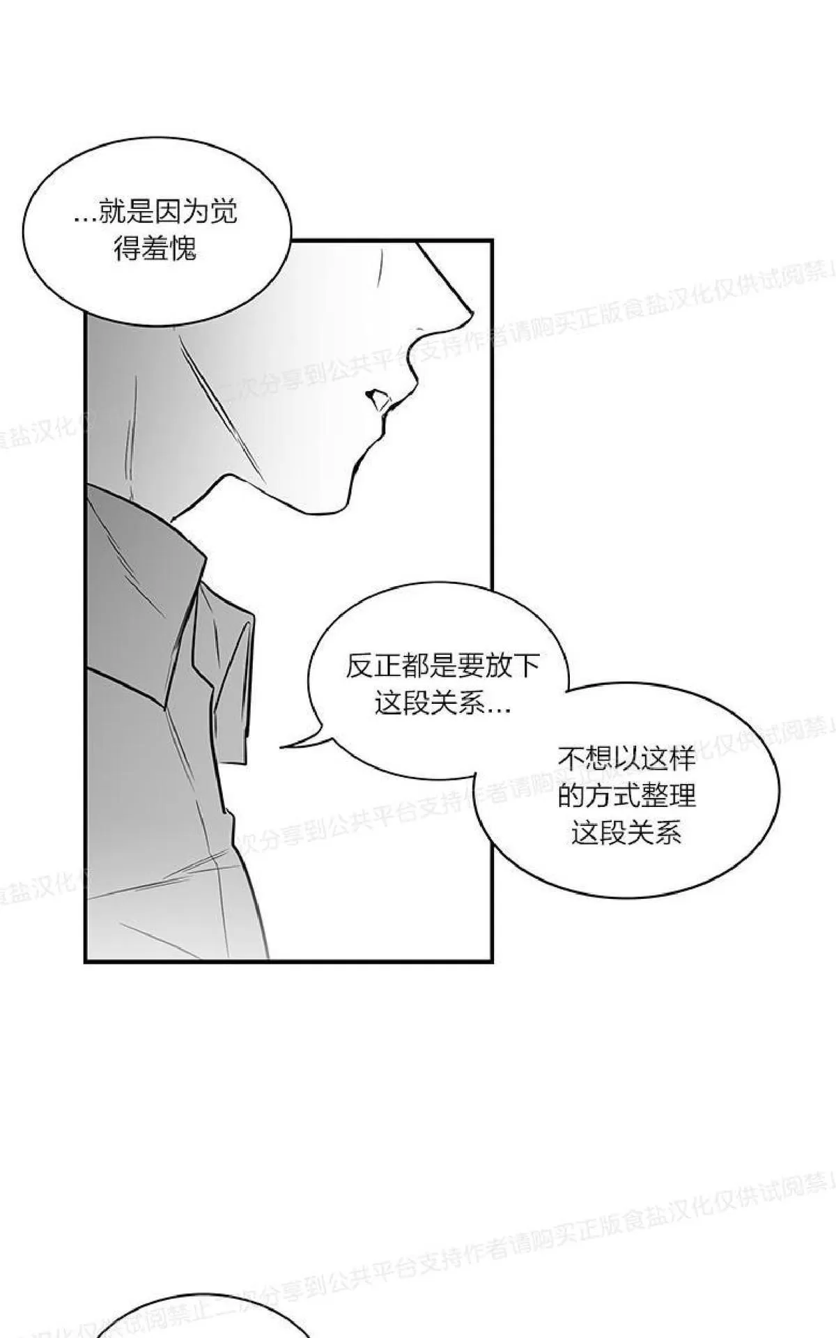 《双重身份》漫画最新章节 第9话 免费下拉式在线观看章节第【38】张图片