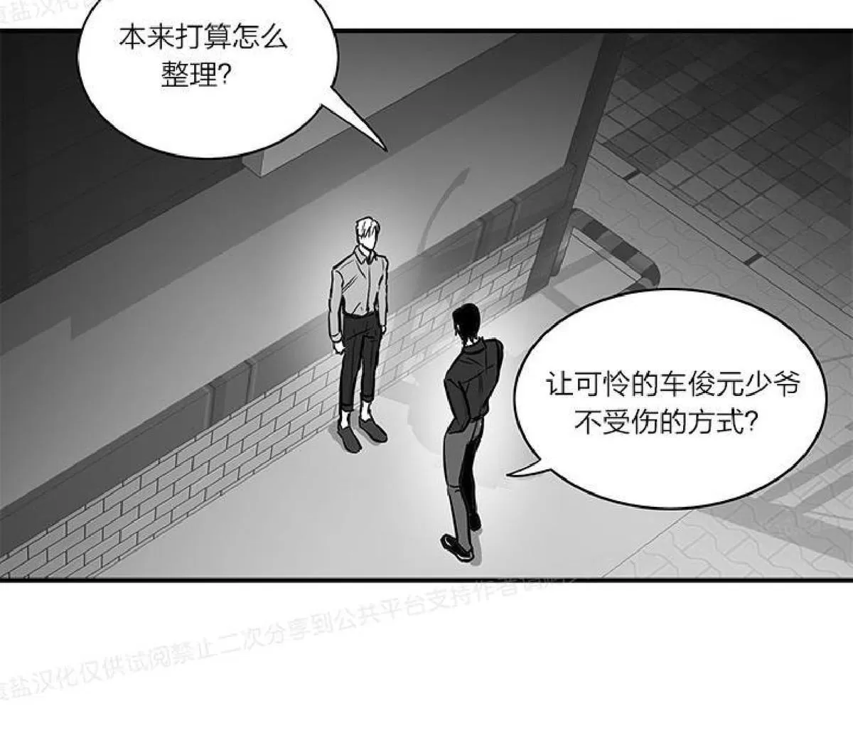 《双重身份》漫画最新章节 第9话 免费下拉式在线观看章节第【39】张图片