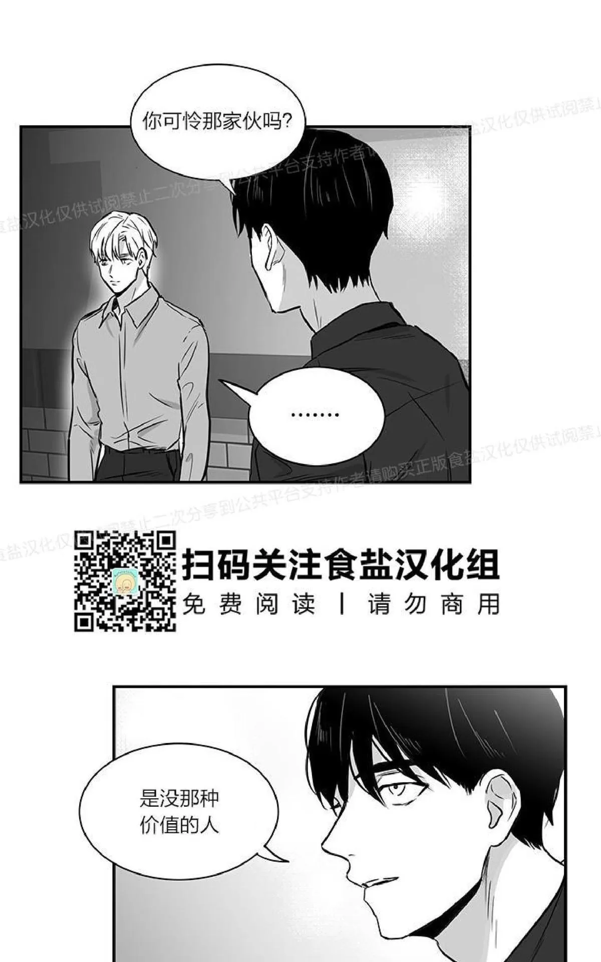 《双重身份》漫画最新章节 第9话 免费下拉式在线观看章节第【40】张图片