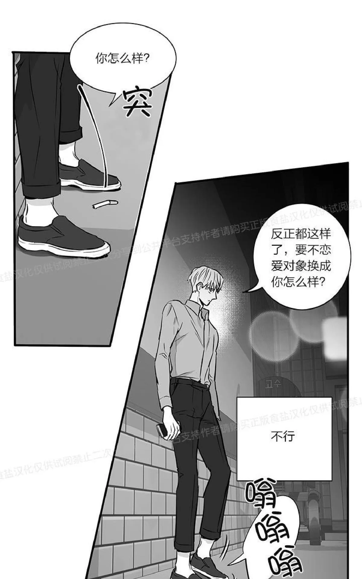 《双重身份》漫画最新章节 第9话 免费下拉式在线观看章节第【42】张图片