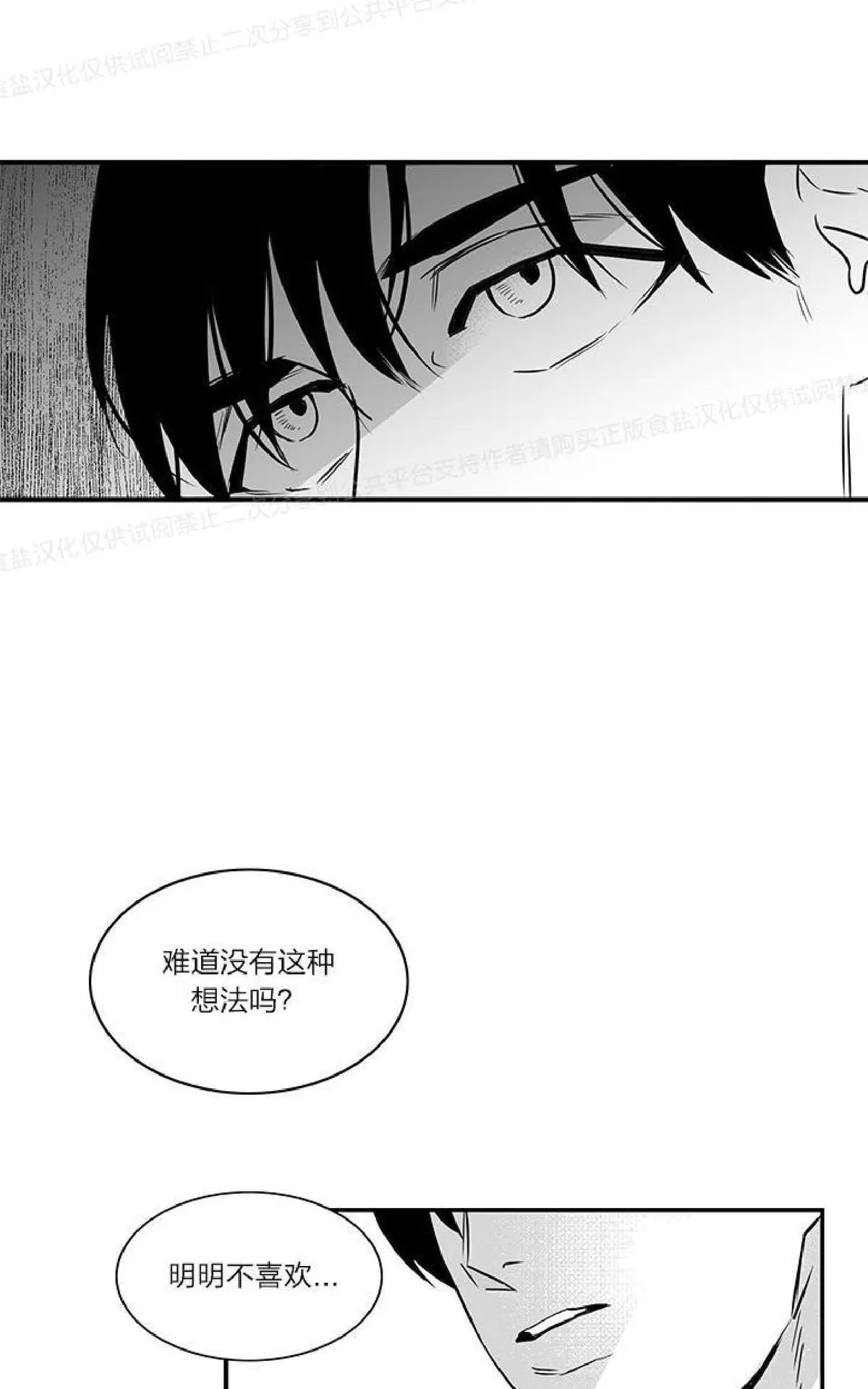 《双重身份》漫画最新章节 第9话 免费下拉式在线观看章节第【44】张图片