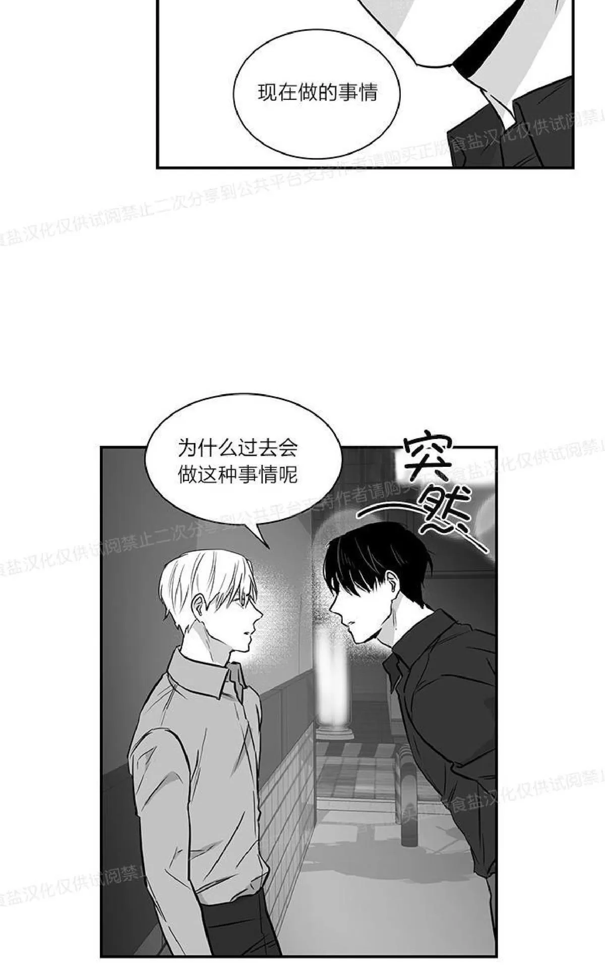 《双重身份》漫画最新章节 第9话 免费下拉式在线观看章节第【45】张图片