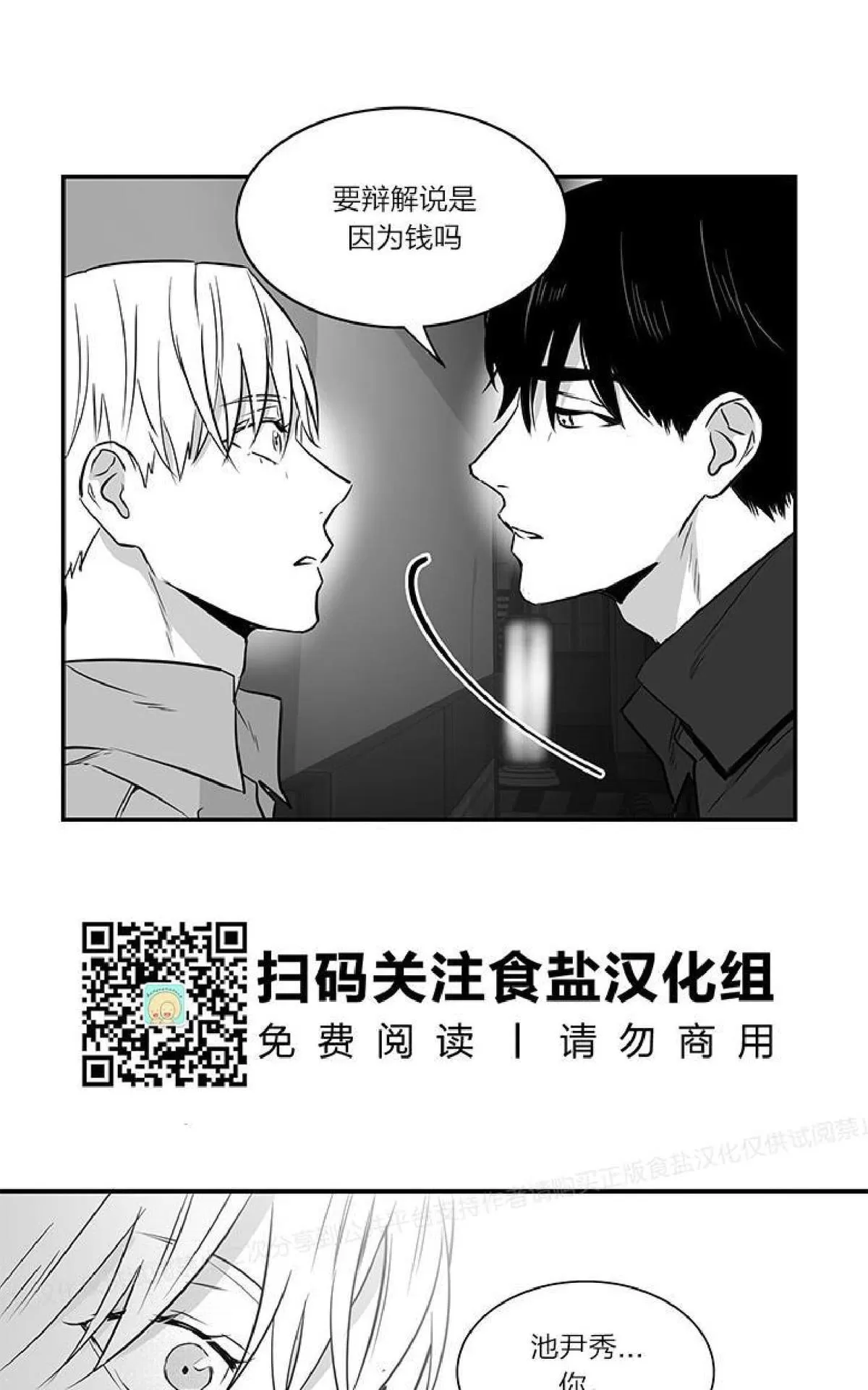 《双重身份》漫画最新章节 第9话 免费下拉式在线观看章节第【47】张图片