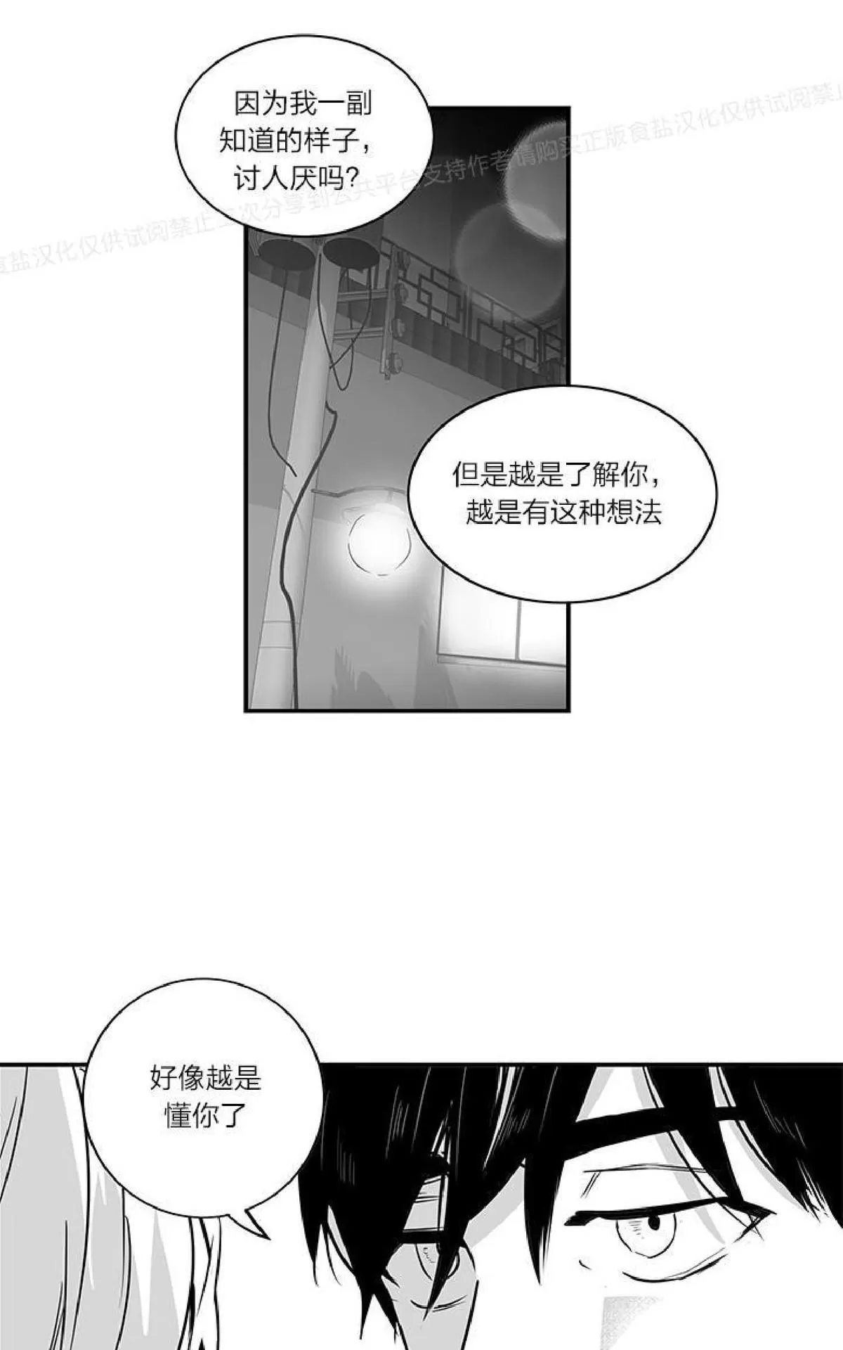 《双重身份》漫画最新章节 第9话 免费下拉式在线观看章节第【49】张图片