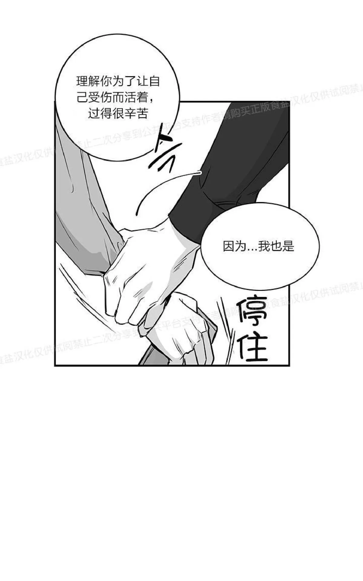 《双重身份》漫画最新章节 第9话 免费下拉式在线观看章节第【51】张图片