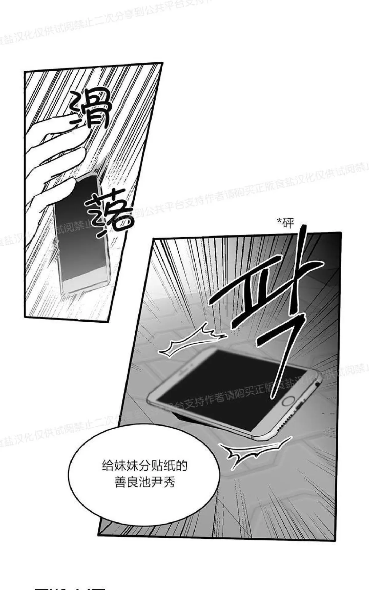 《双重身份》漫画最新章节 第9话 免费下拉式在线观看章节第【54】张图片