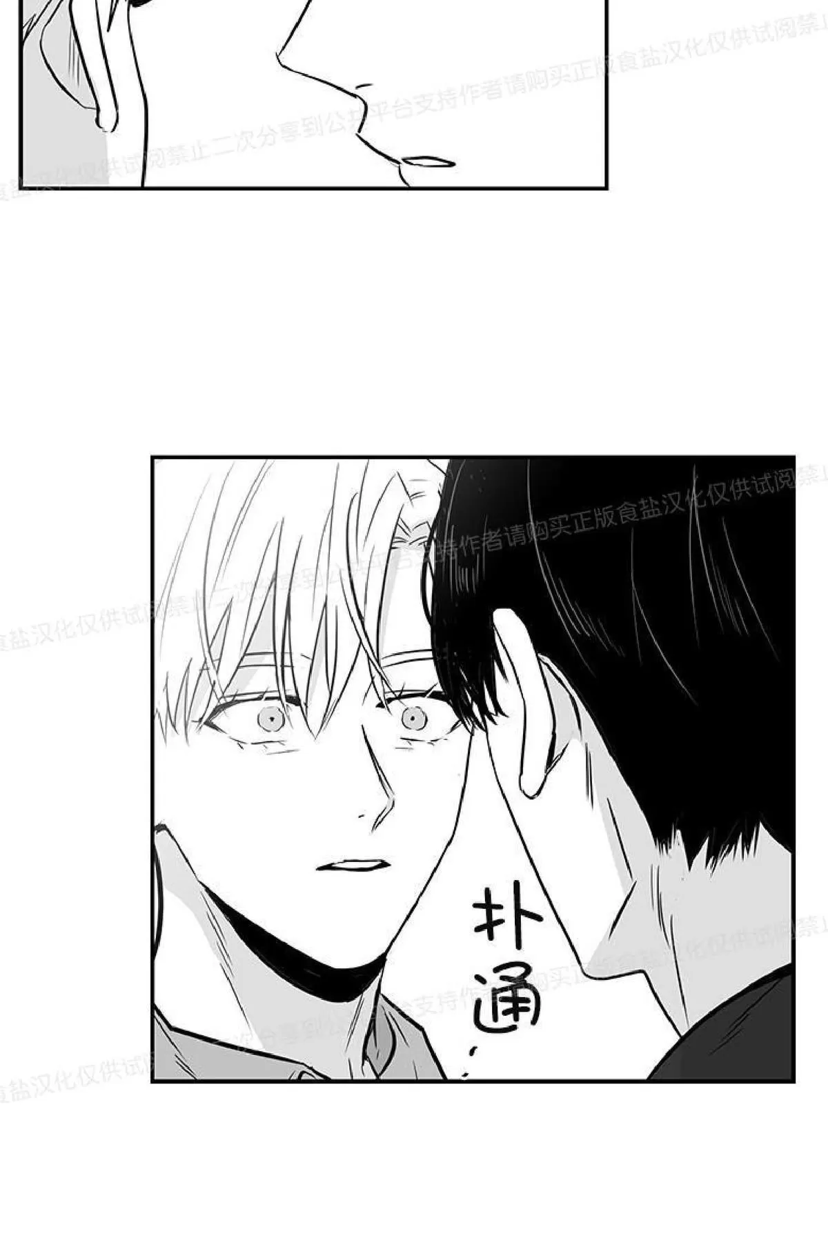 《双重身份》漫画最新章节 第9话 免费下拉式在线观看章节第【57】张图片