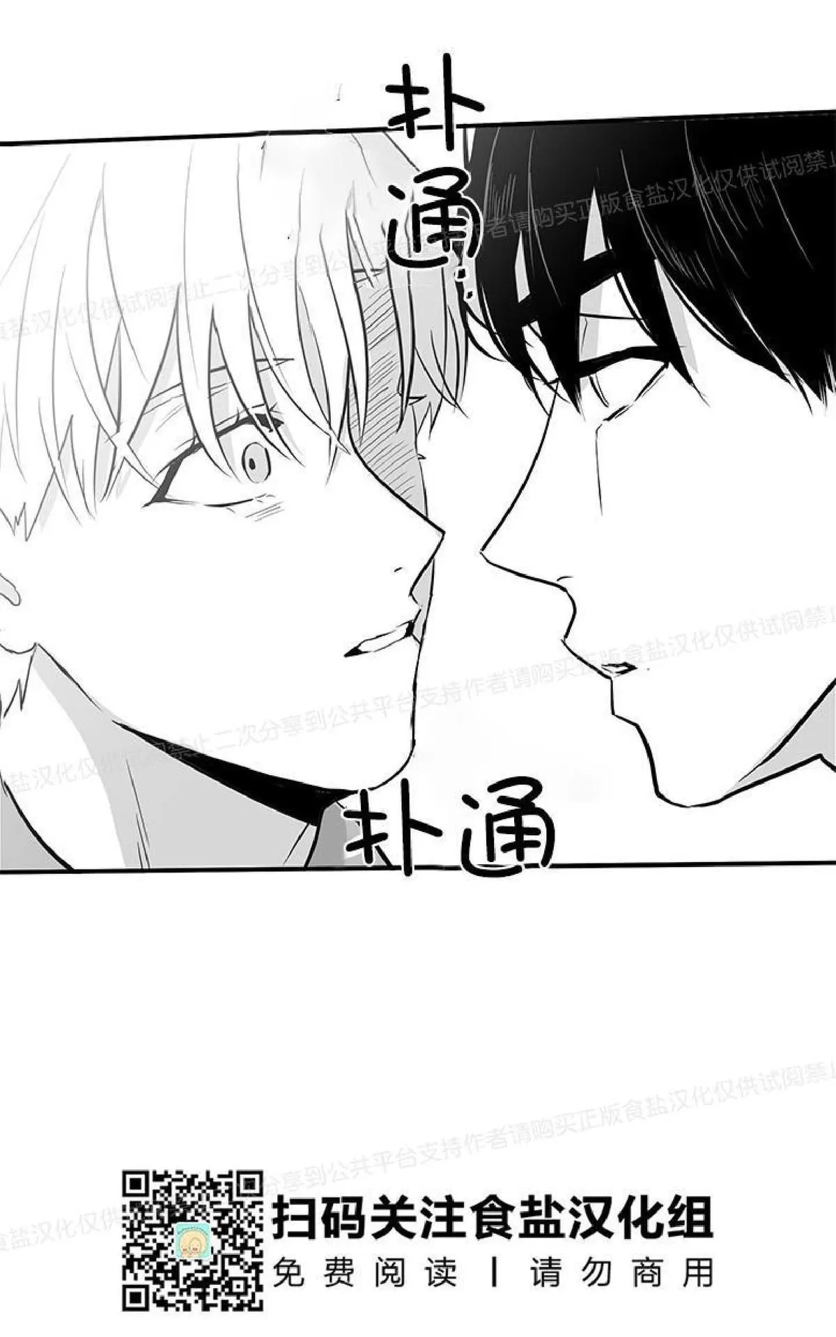 《双重身份》漫画最新章节 第9话 免费下拉式在线观看章节第【60】张图片