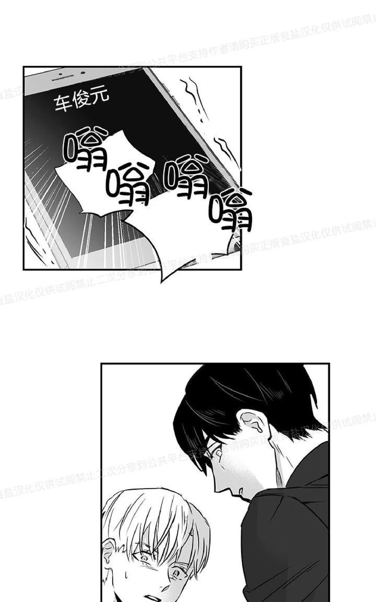 《双重身份》漫画最新章节 第9话 免费下拉式在线观看章节第【62】张图片