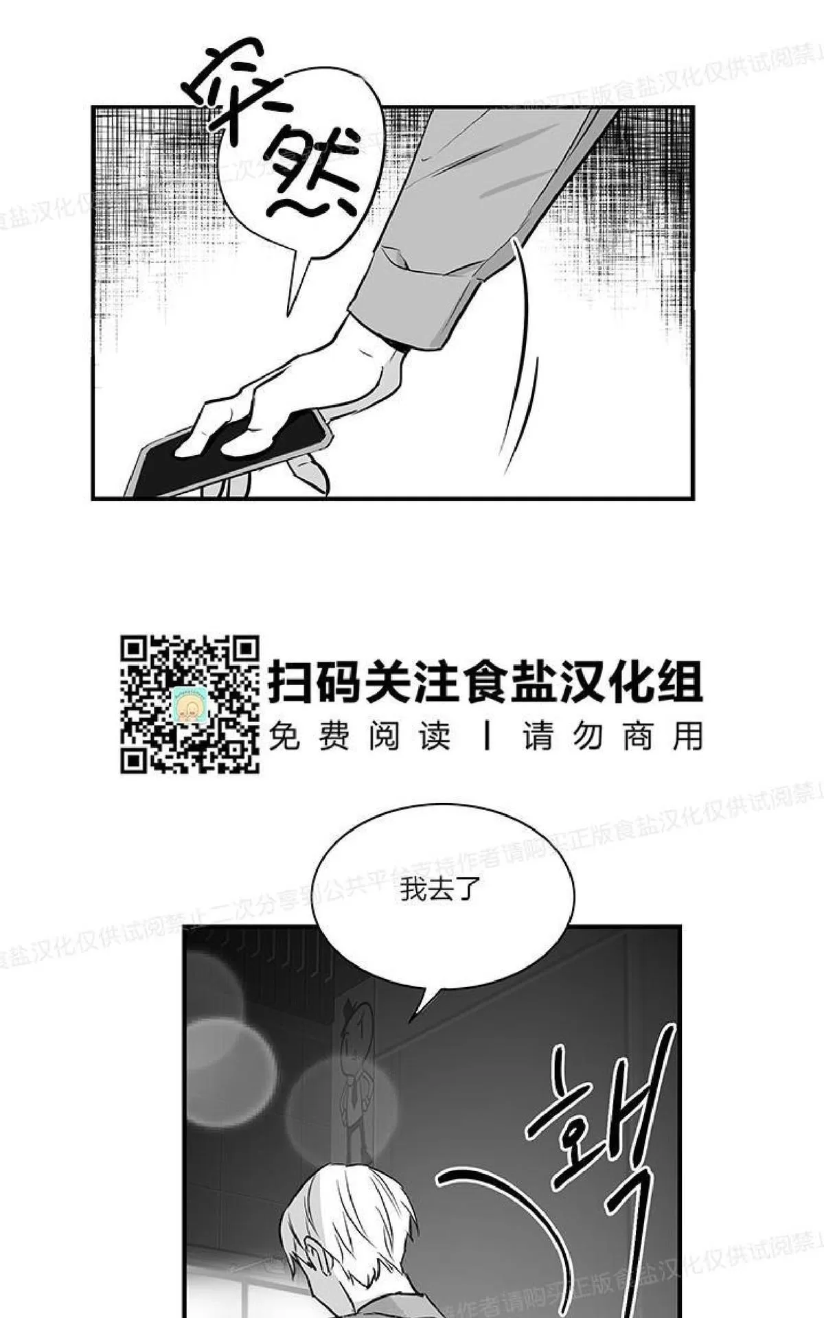 《双重身份》漫画最新章节 第9话 免费下拉式在线观看章节第【64】张图片