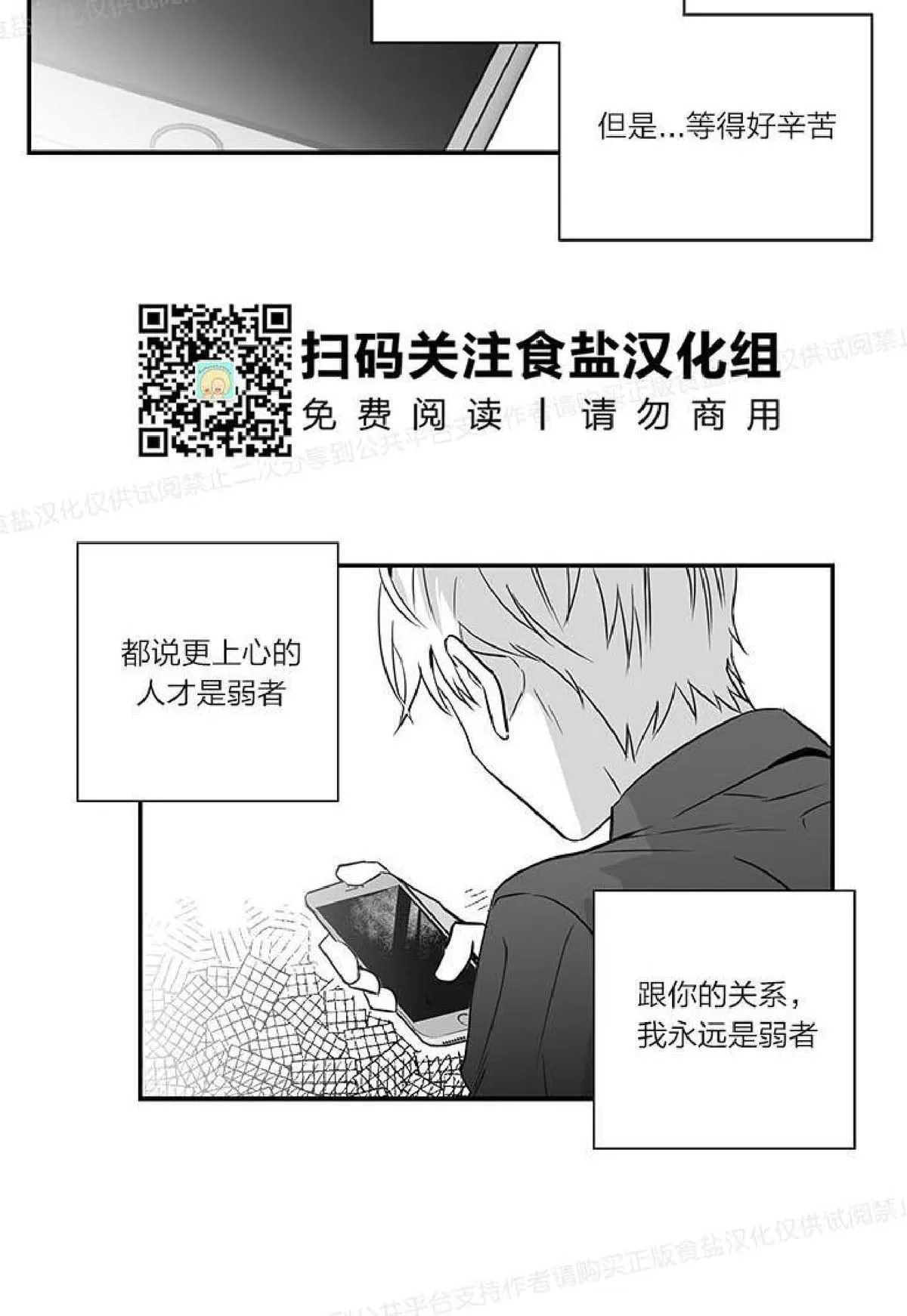 《双重身份》漫画最新章节 第8话 免费下拉式在线观看章节第【4】张图片