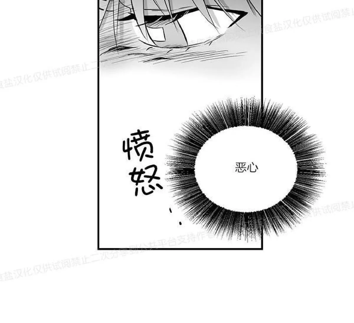 《双重身份》漫画最新章节 第8话 免费下拉式在线观看章节第【6】张图片