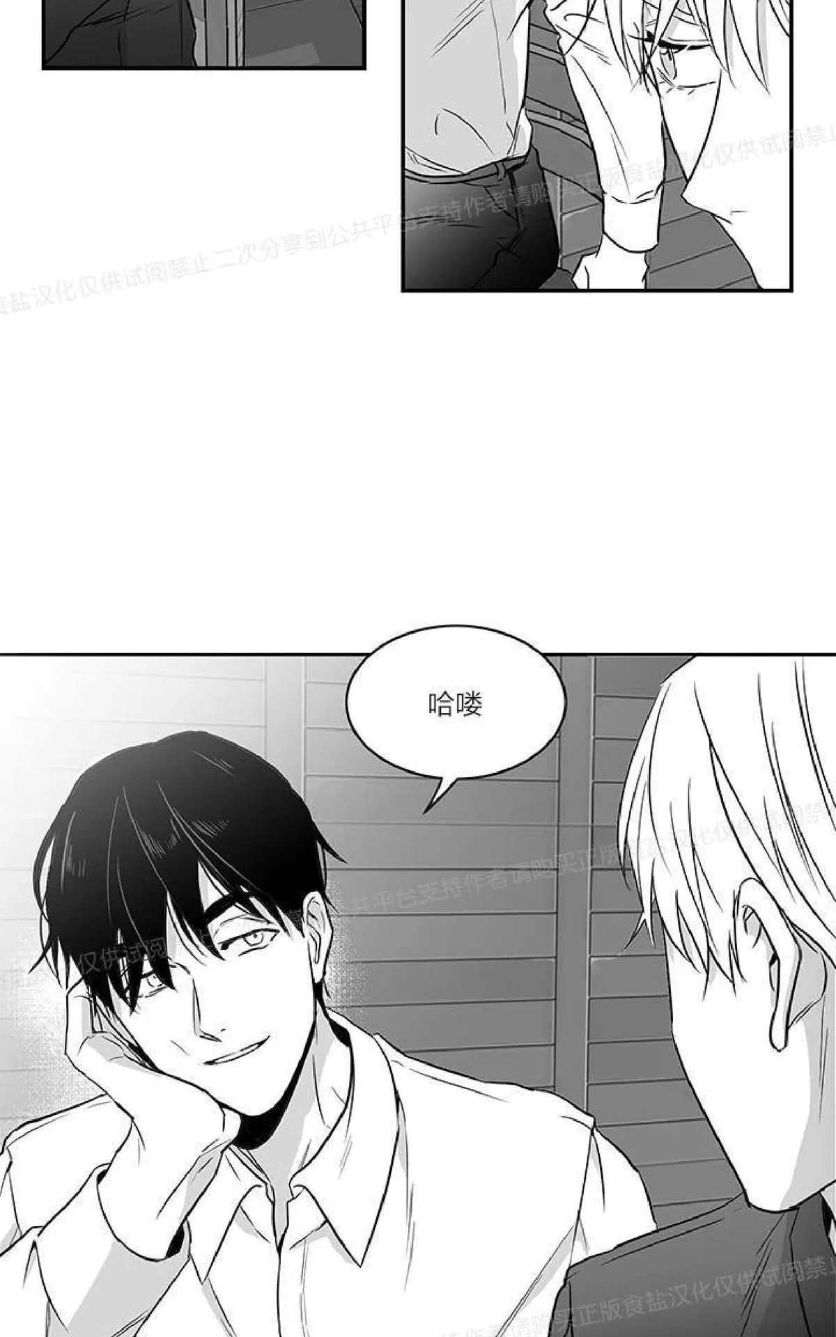 《双重身份》漫画最新章节 第8话 免费下拉式在线观看章节第【8】张图片